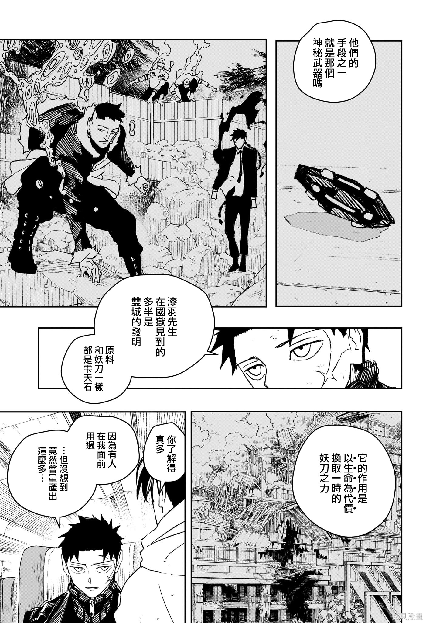第48话 第5页