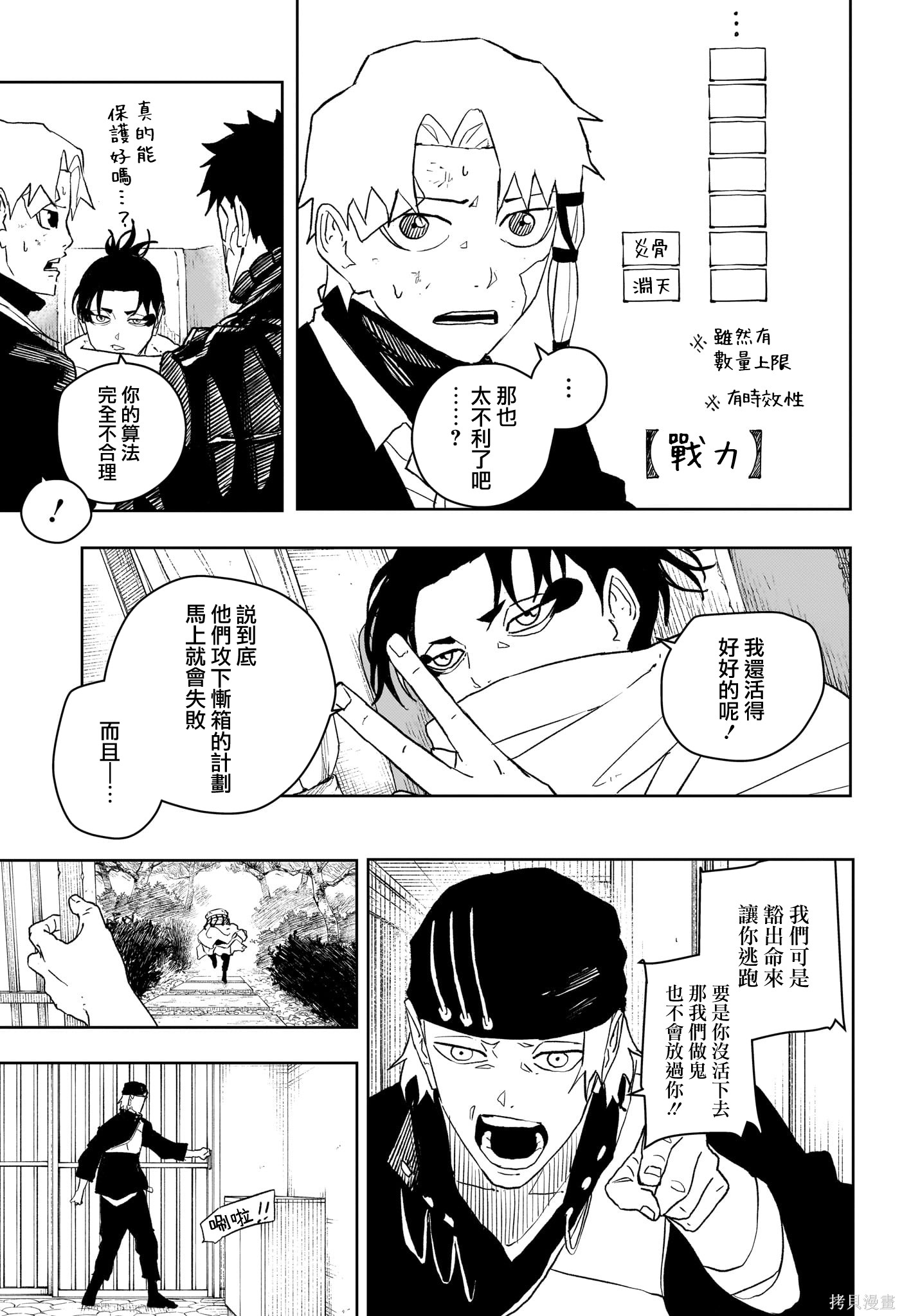 第48话 第7页