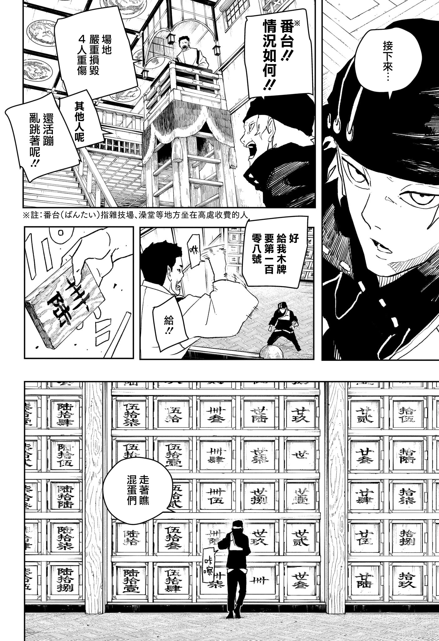 第48话 第8页