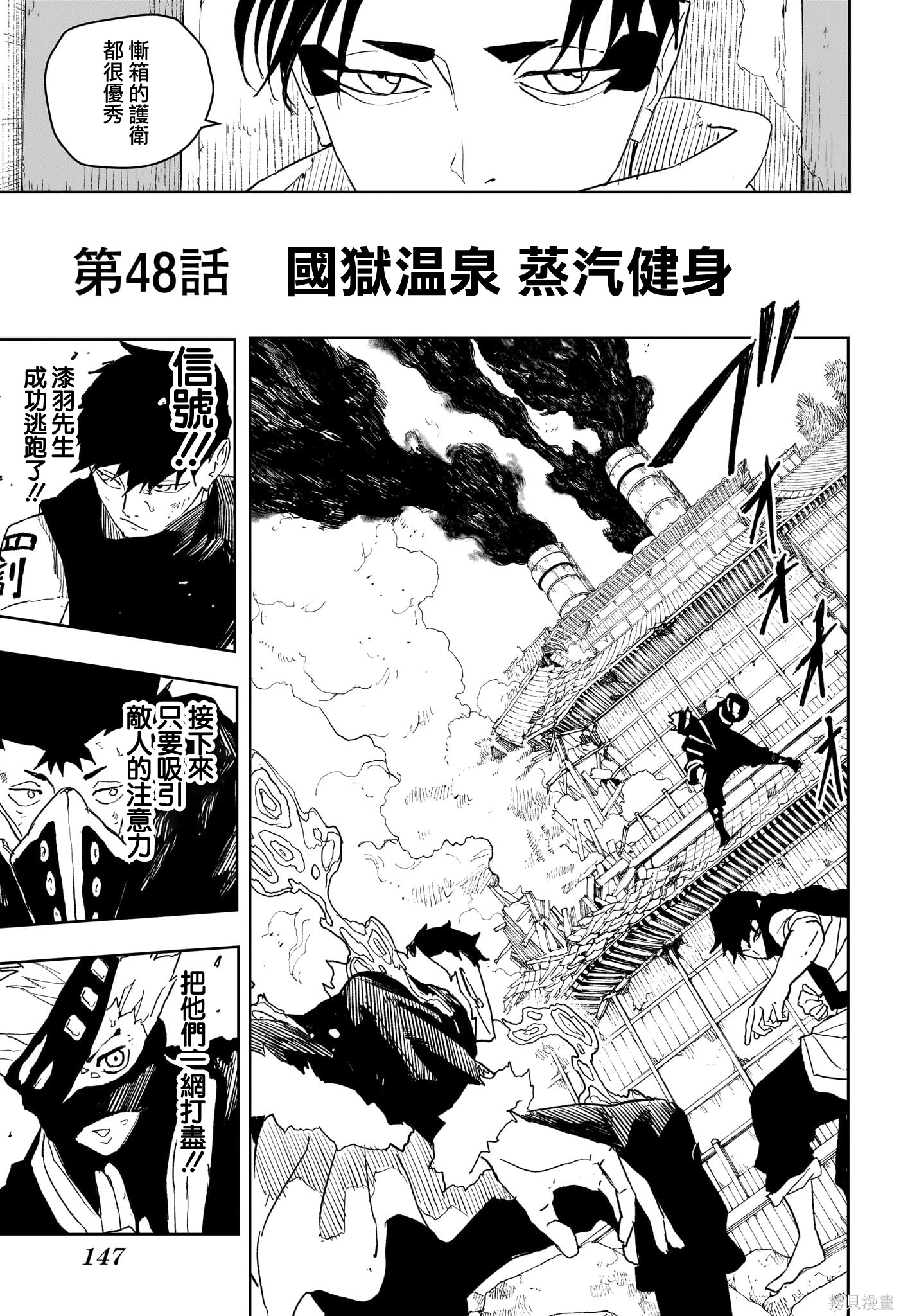 第48话 第9页