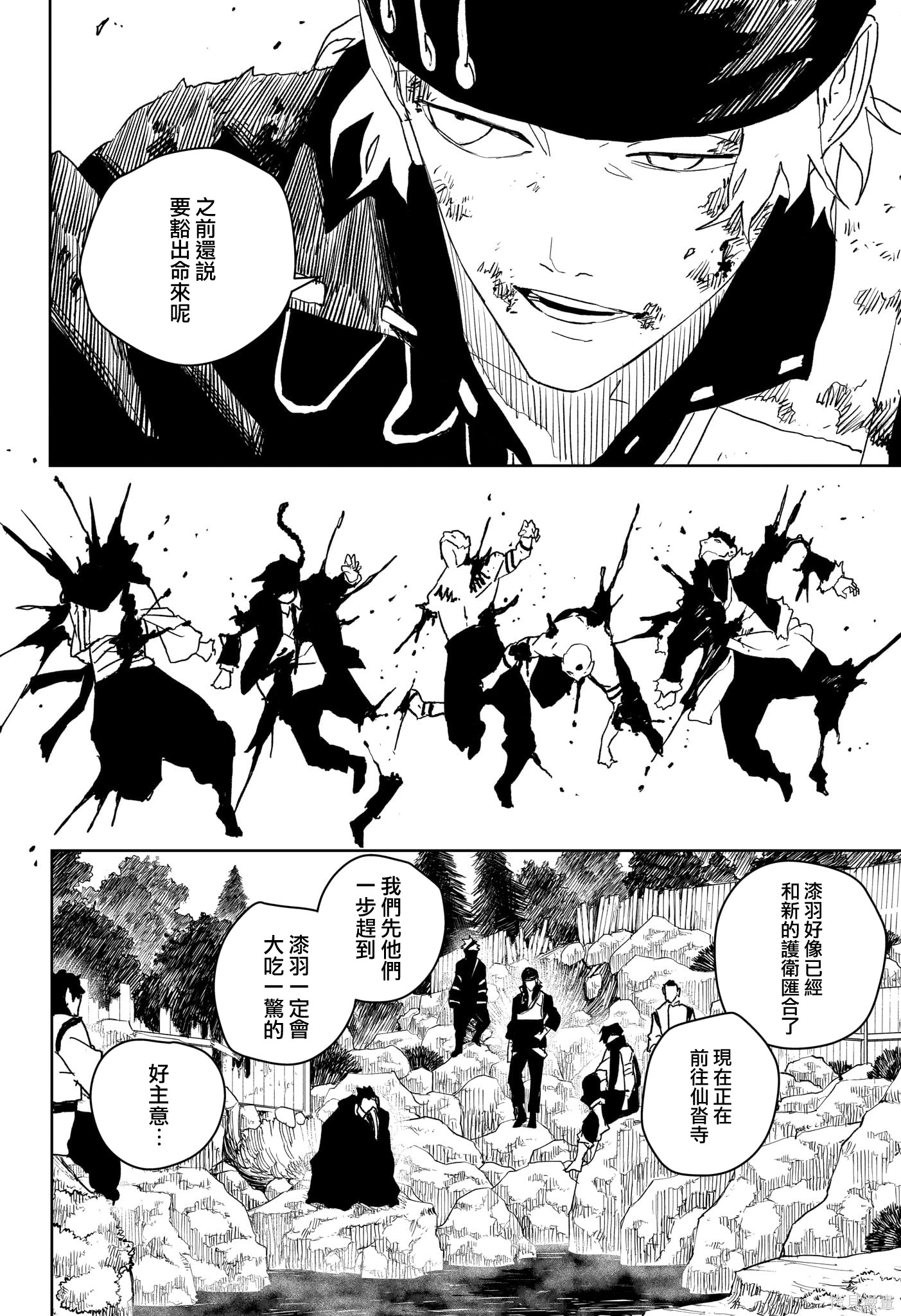 第48话 第12页