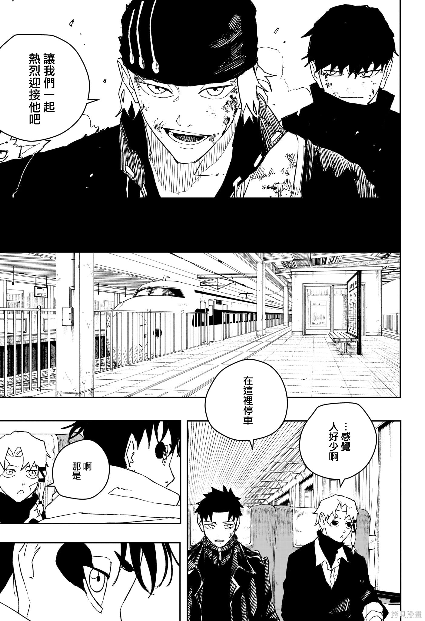 第48话 第13页
