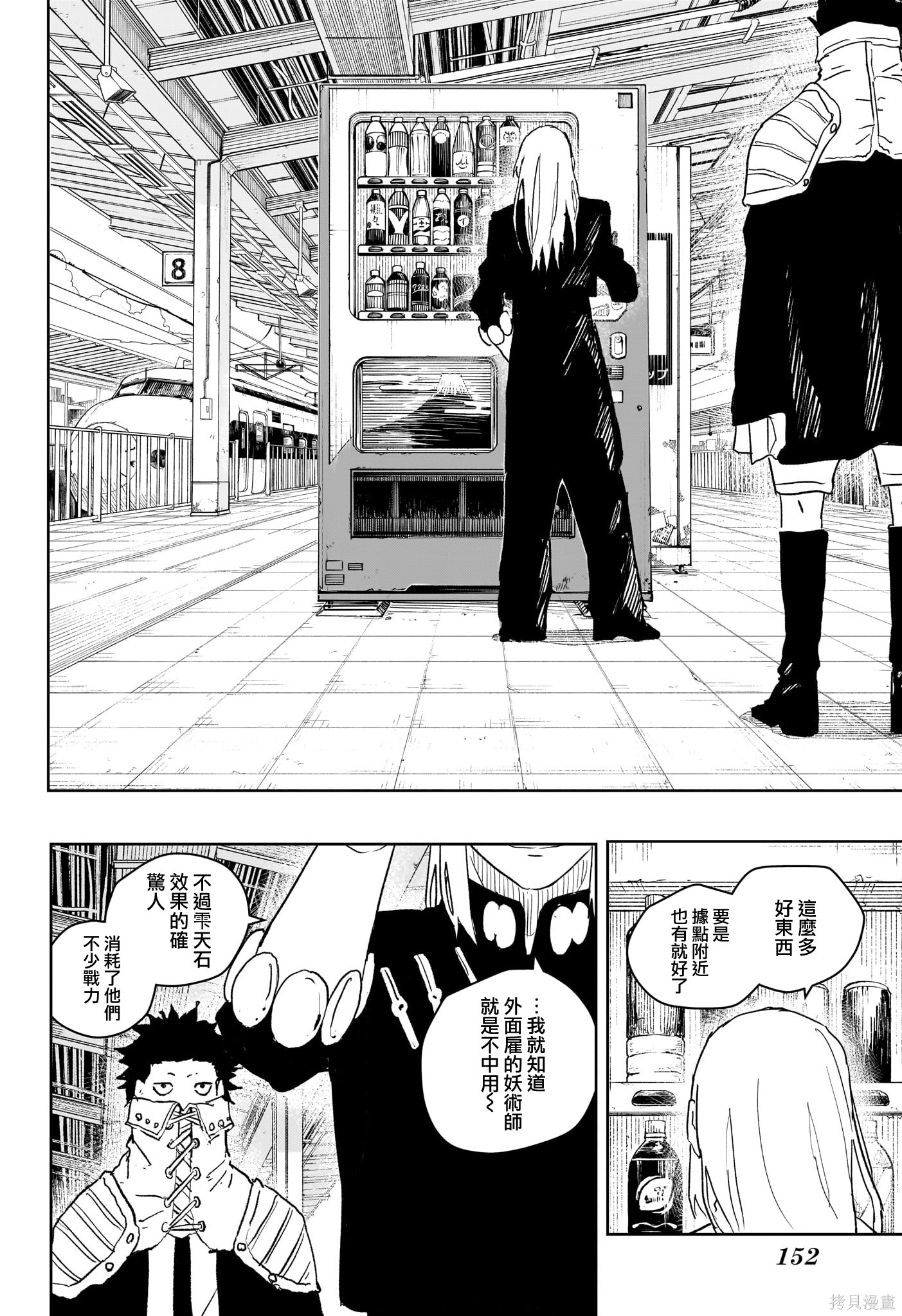 第48话 第14页