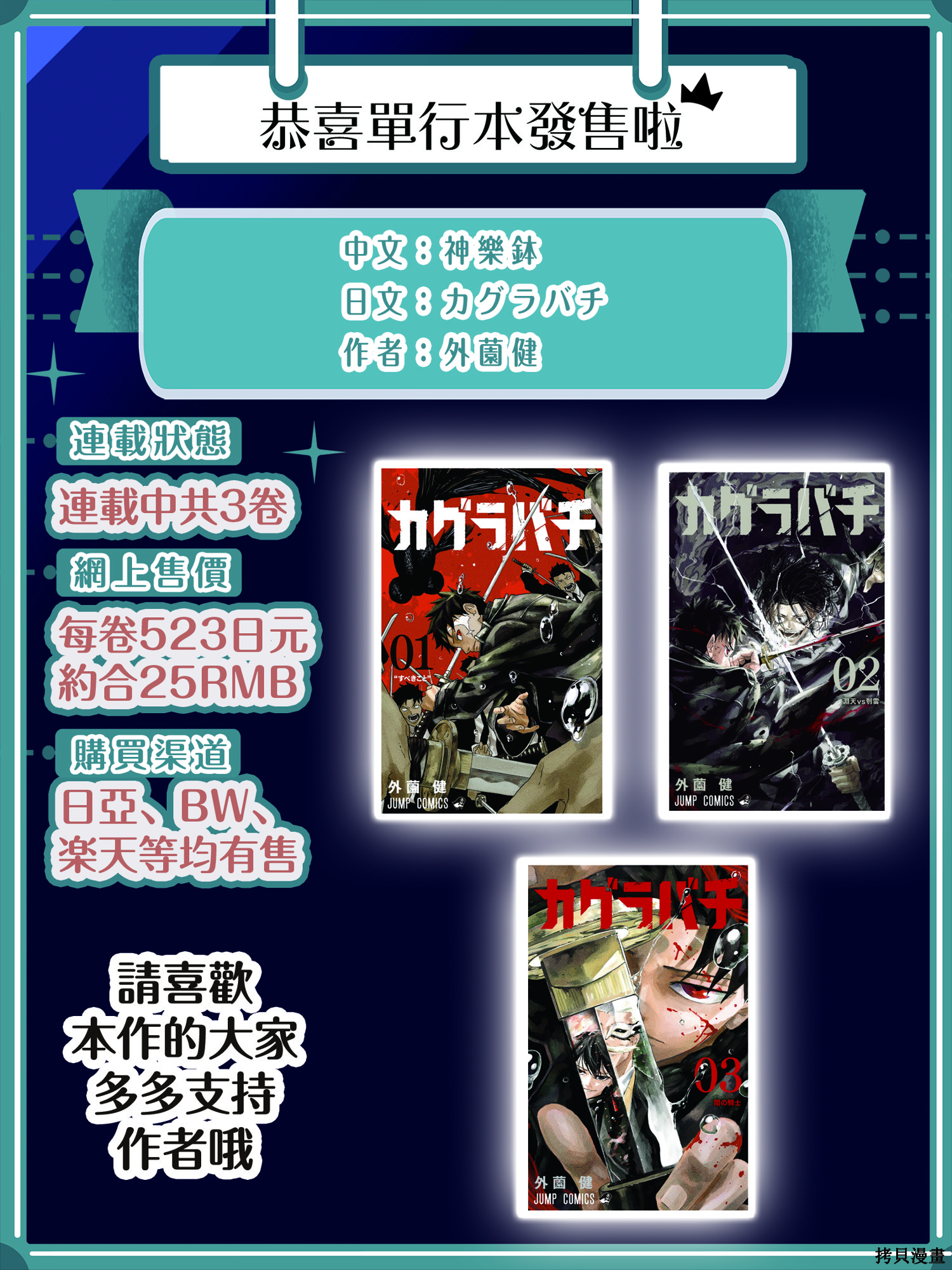 第48话 第19页