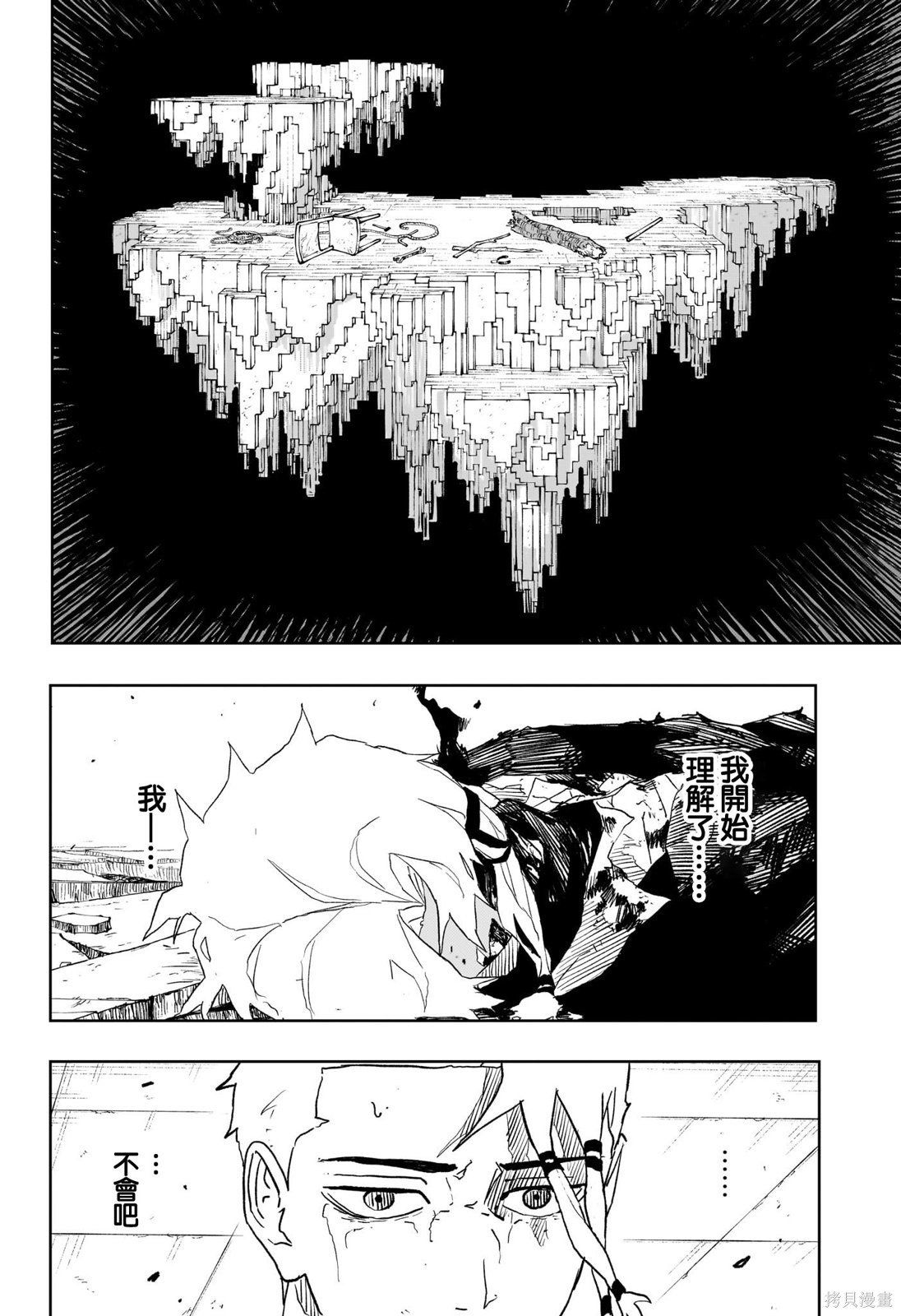 第36话 第3页