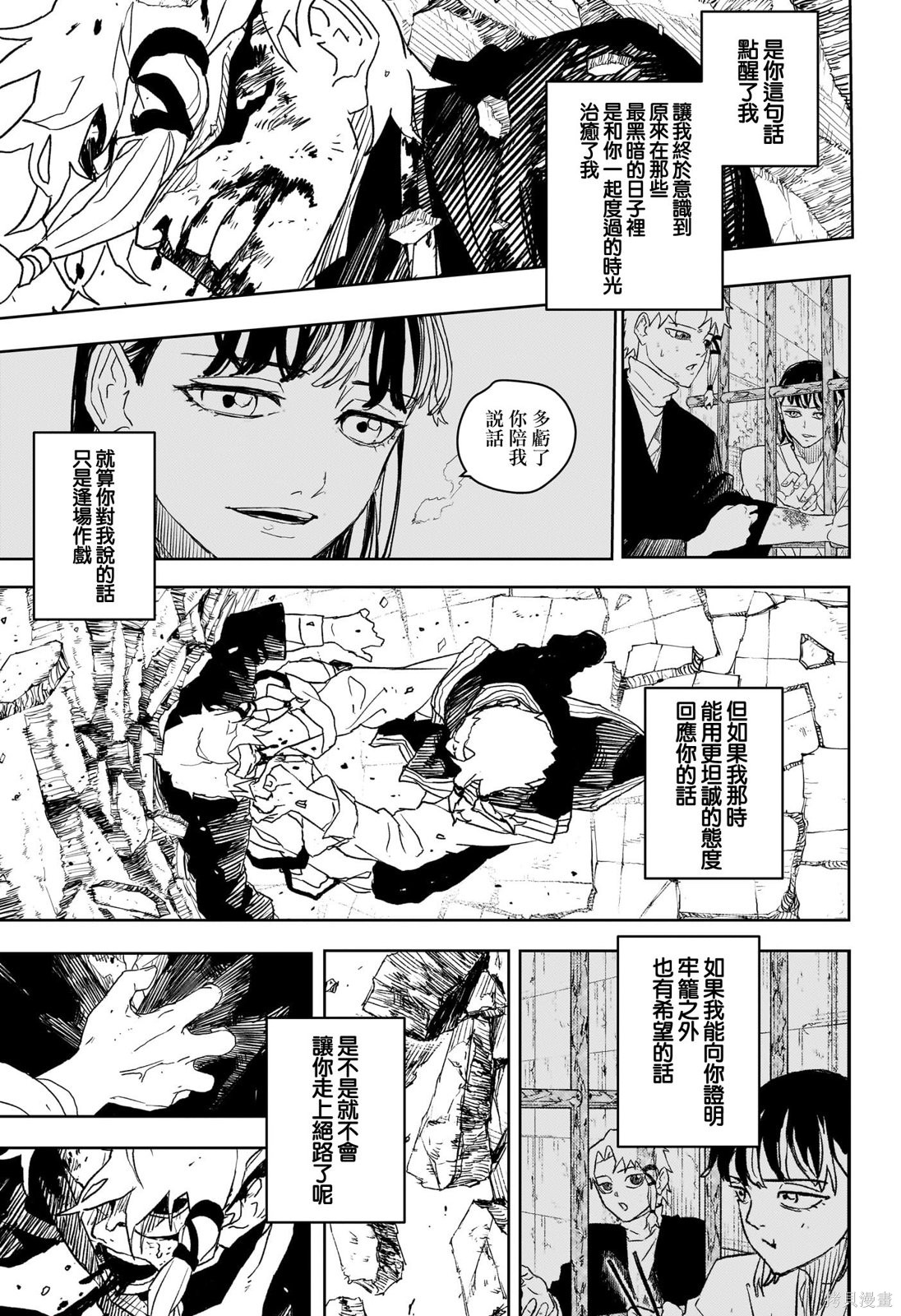 第36话 第10页