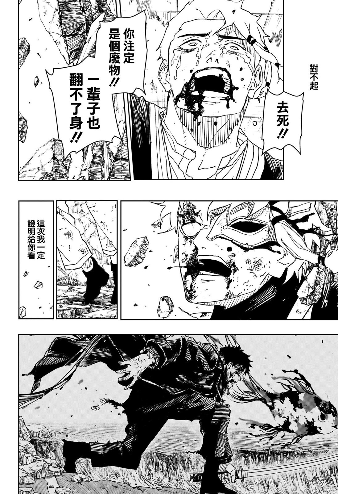 第36话 第11页