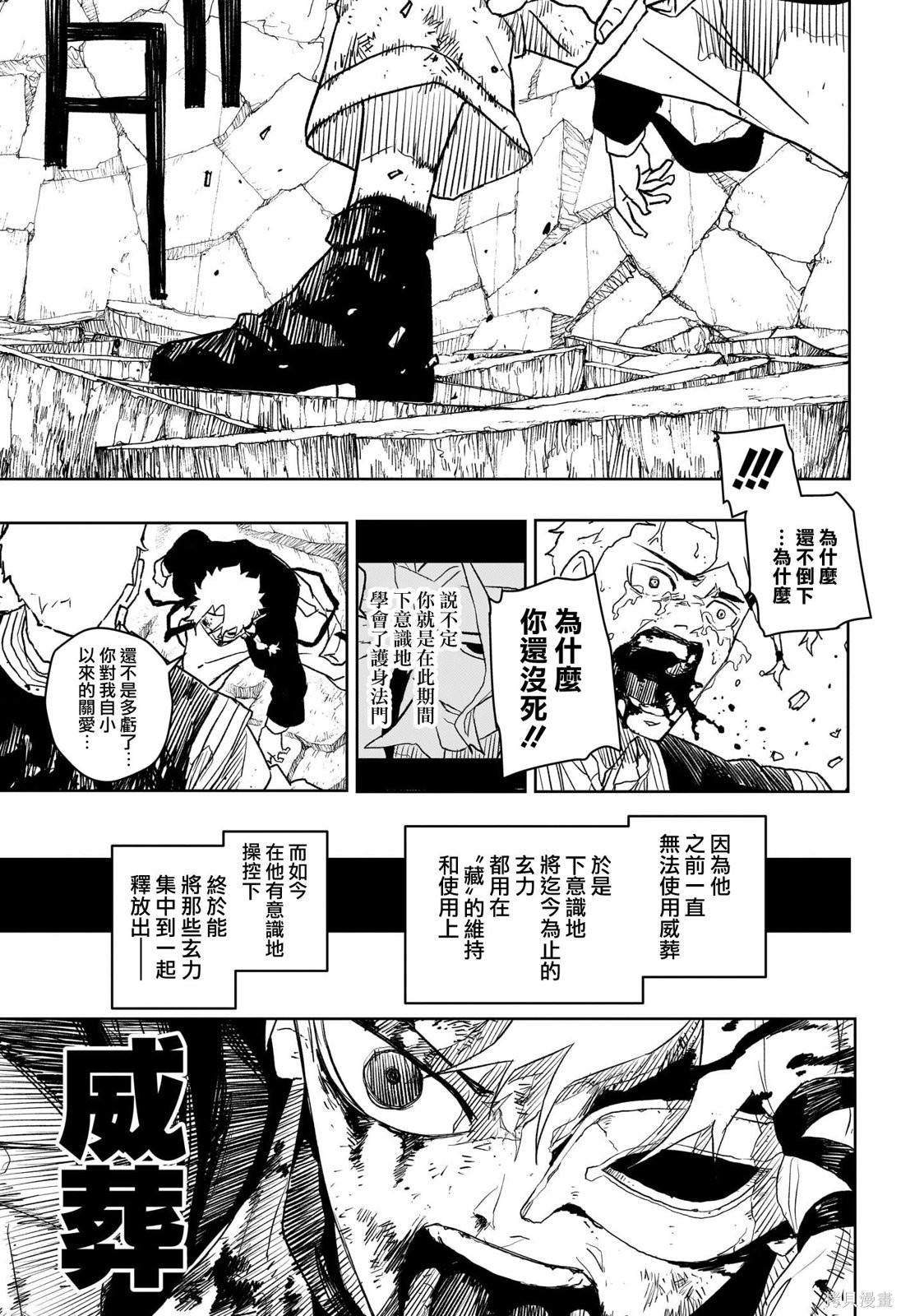 第36话 第12页