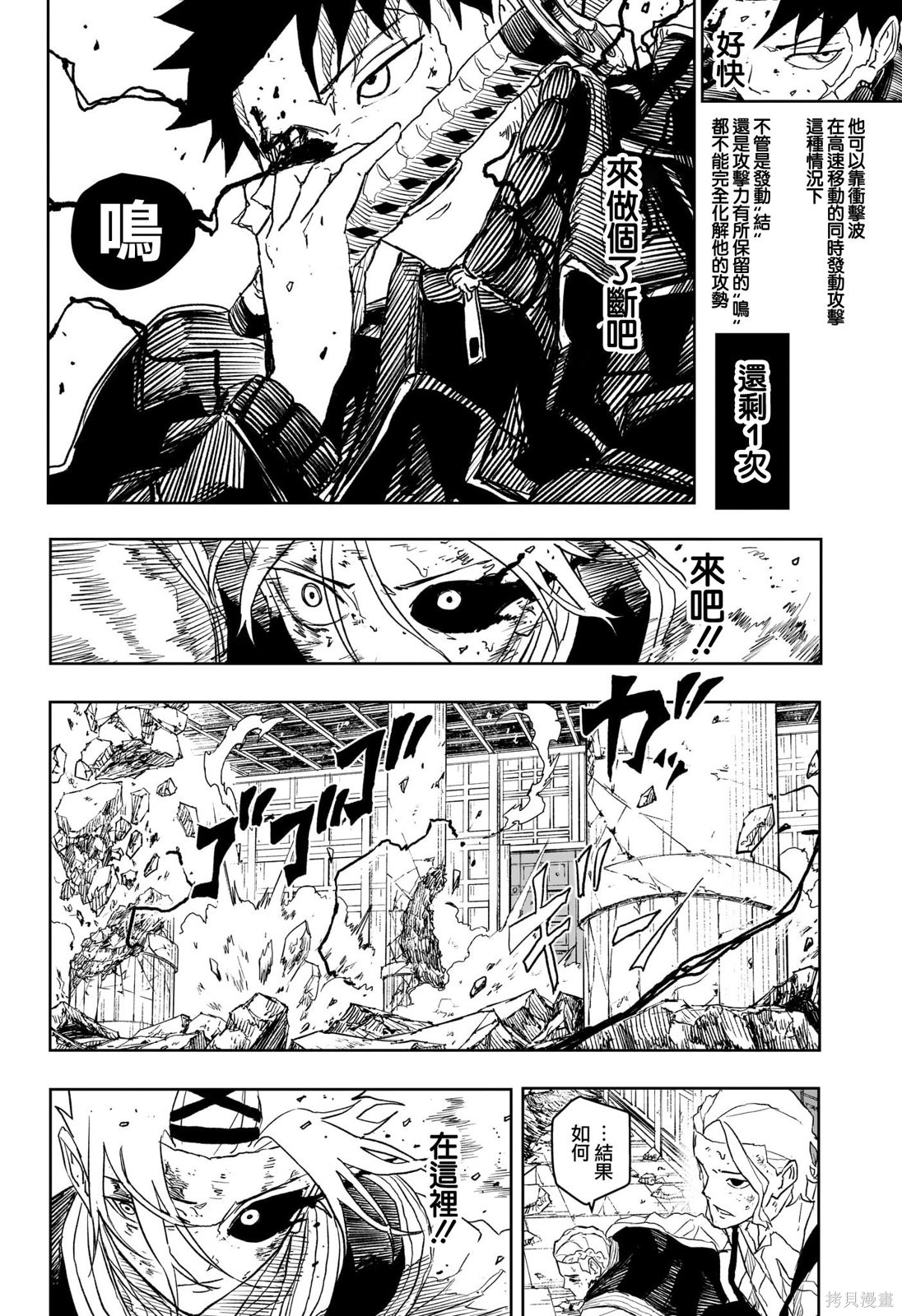 第36话 第15页
