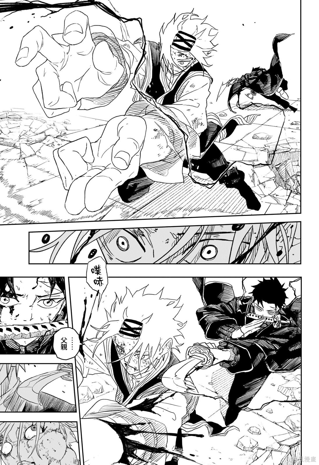 第36话 第16页