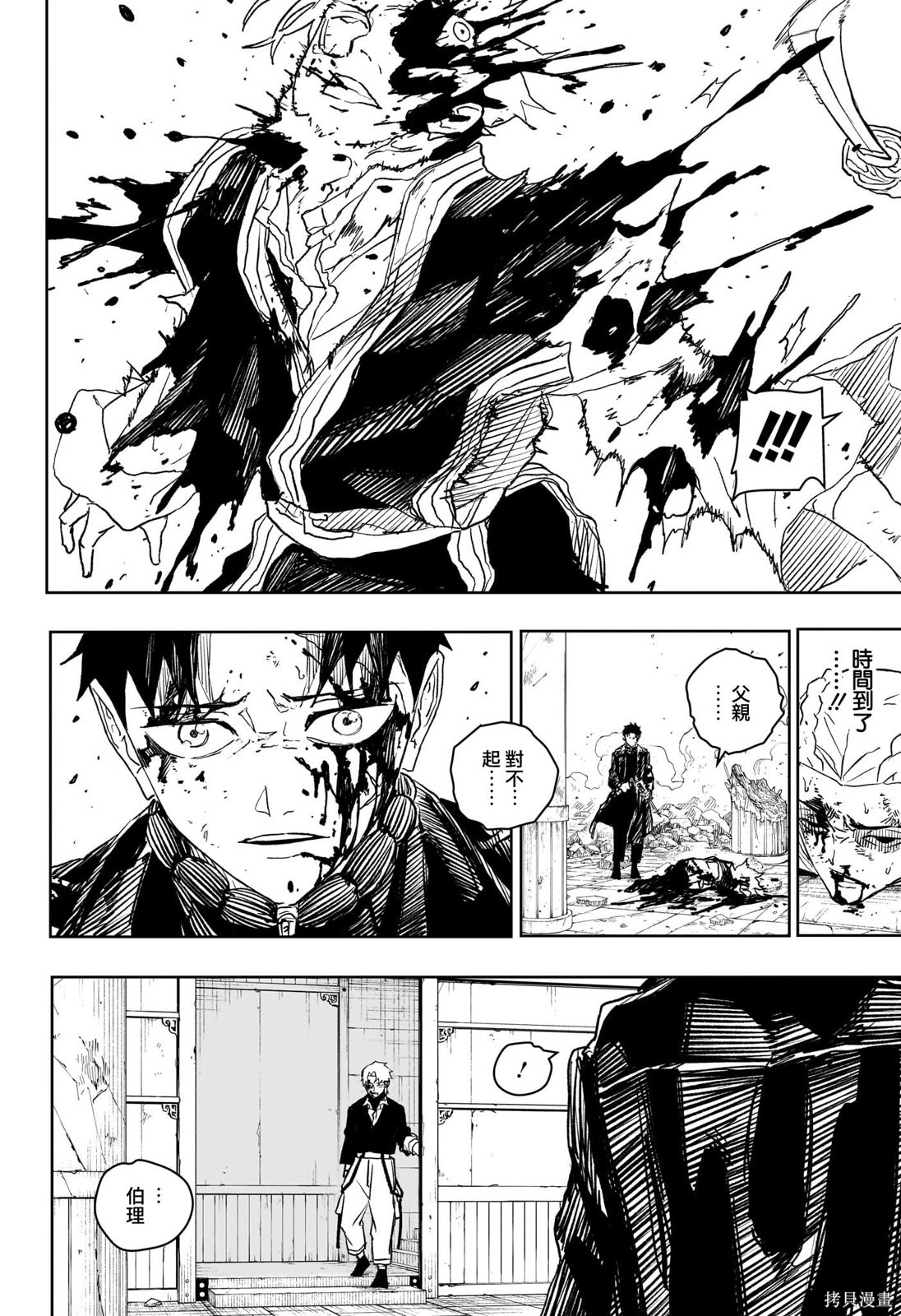 第36话 第17页