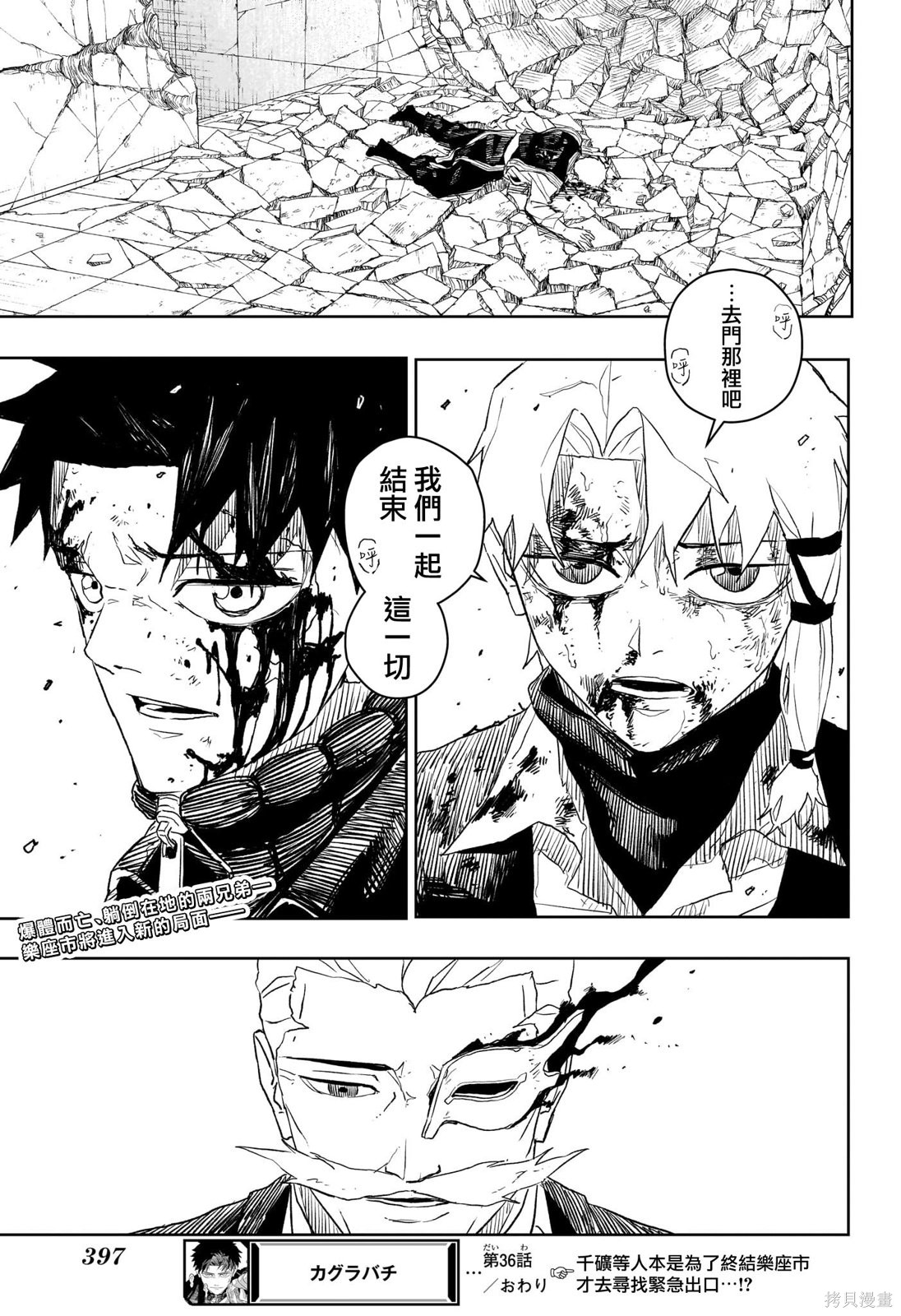 第36话 第18页