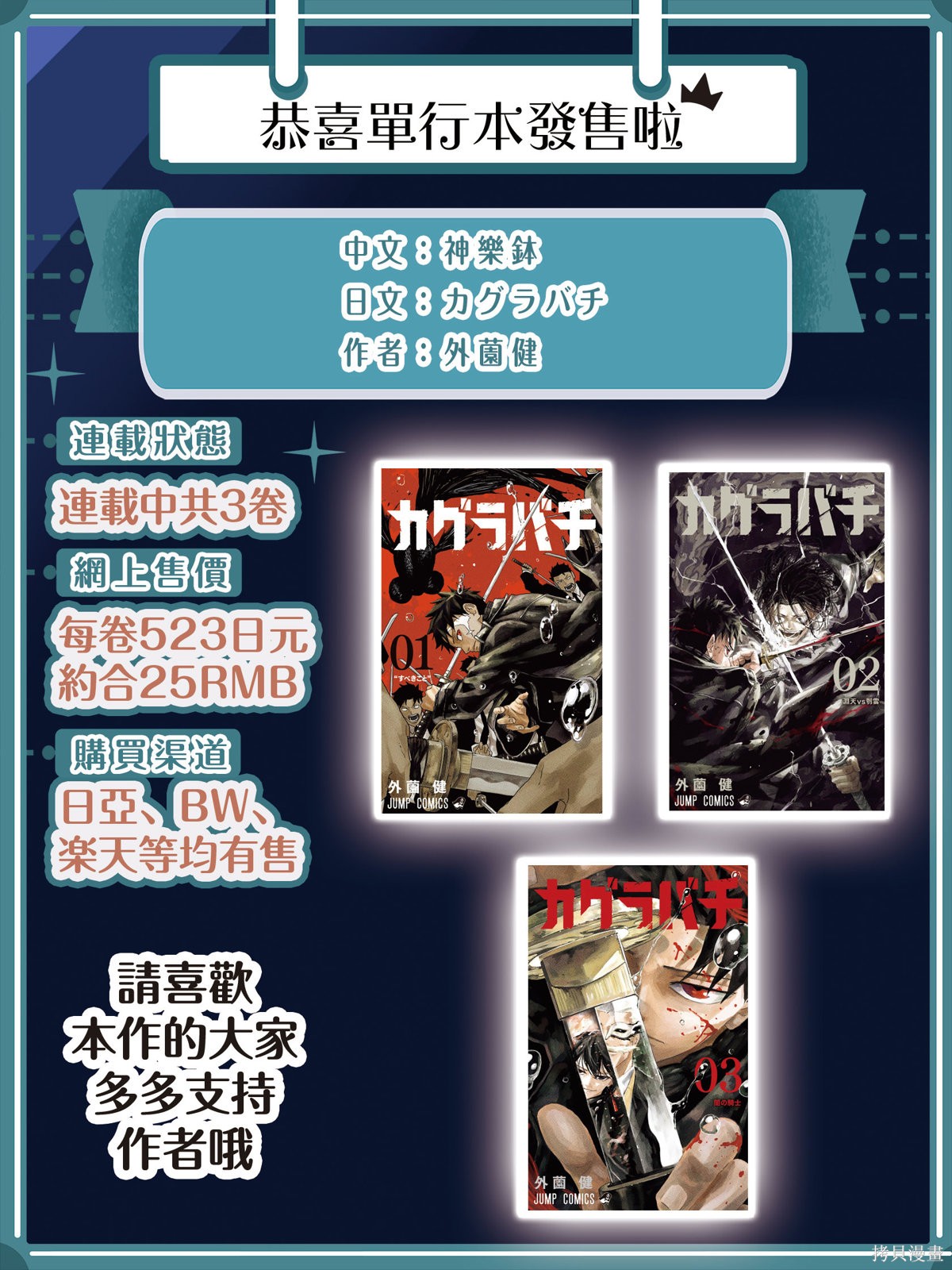 第36话 第19页