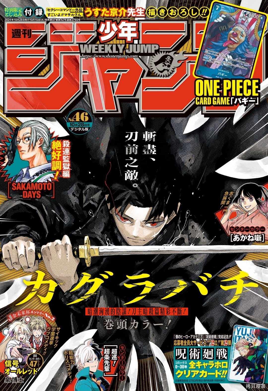 第53话 第1页