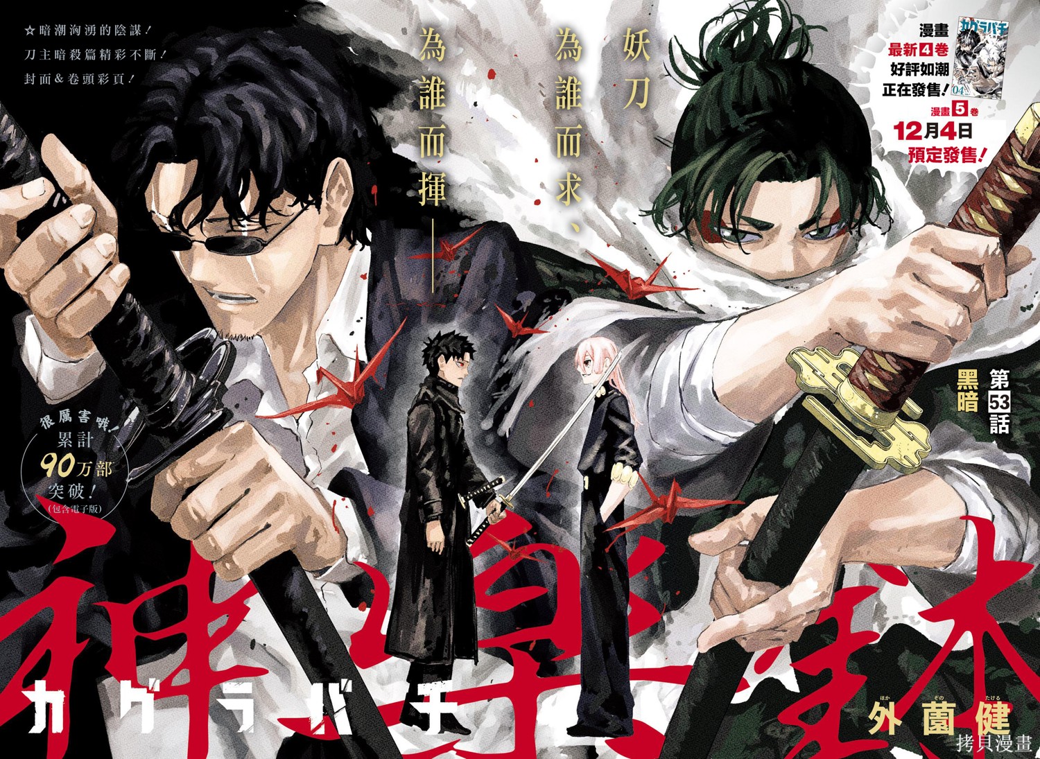 第53话 第2页