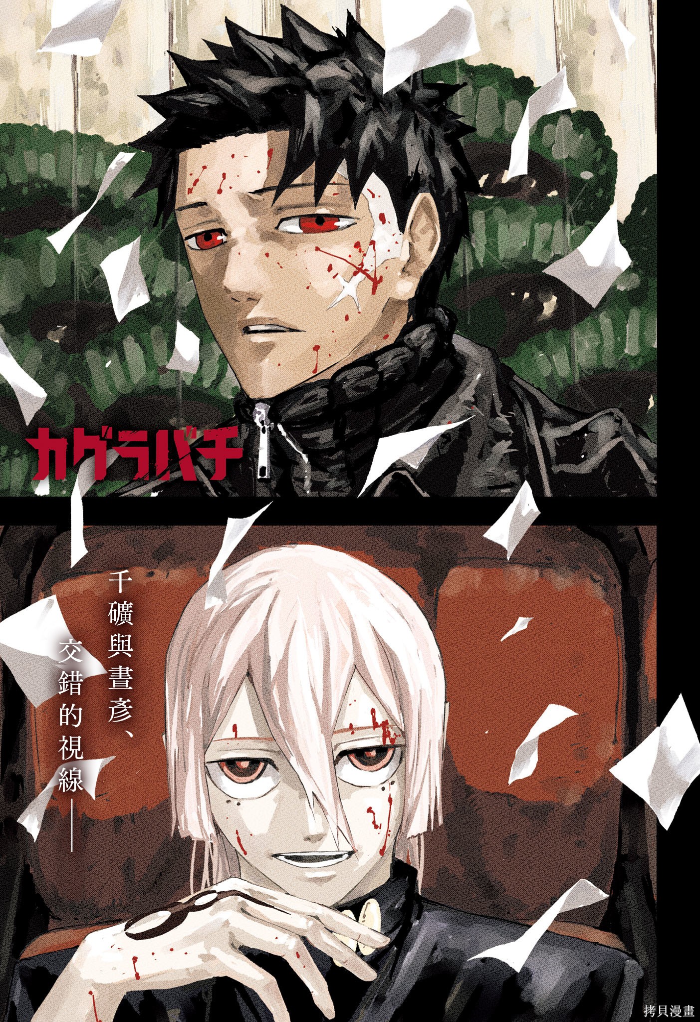 第53话 第3页