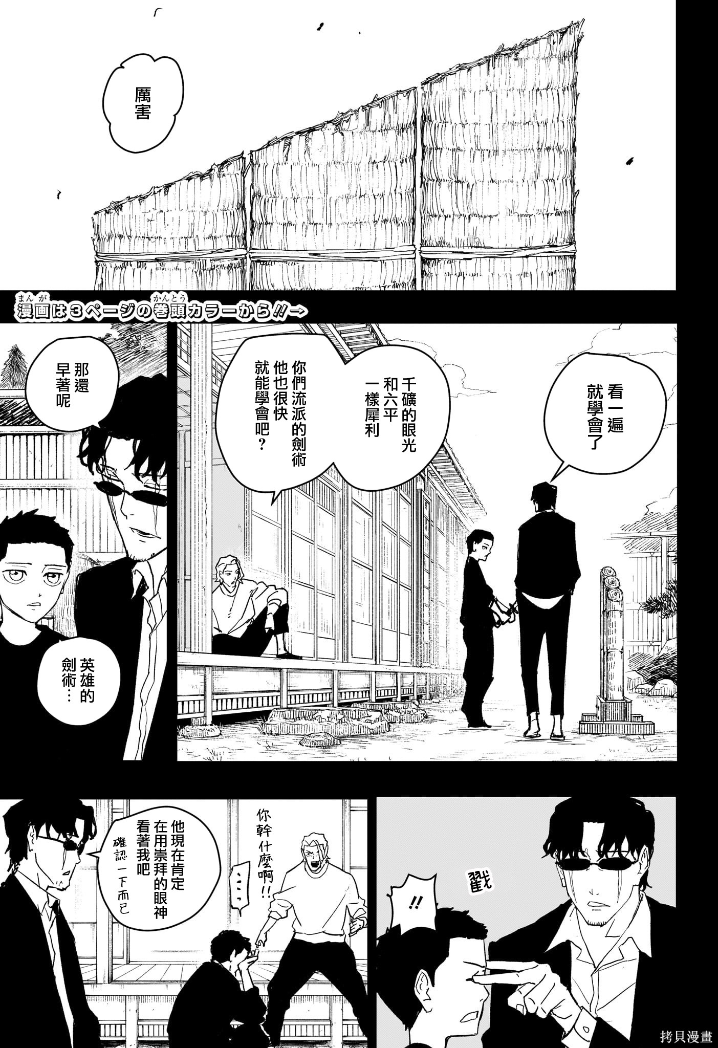 第53话 第4页