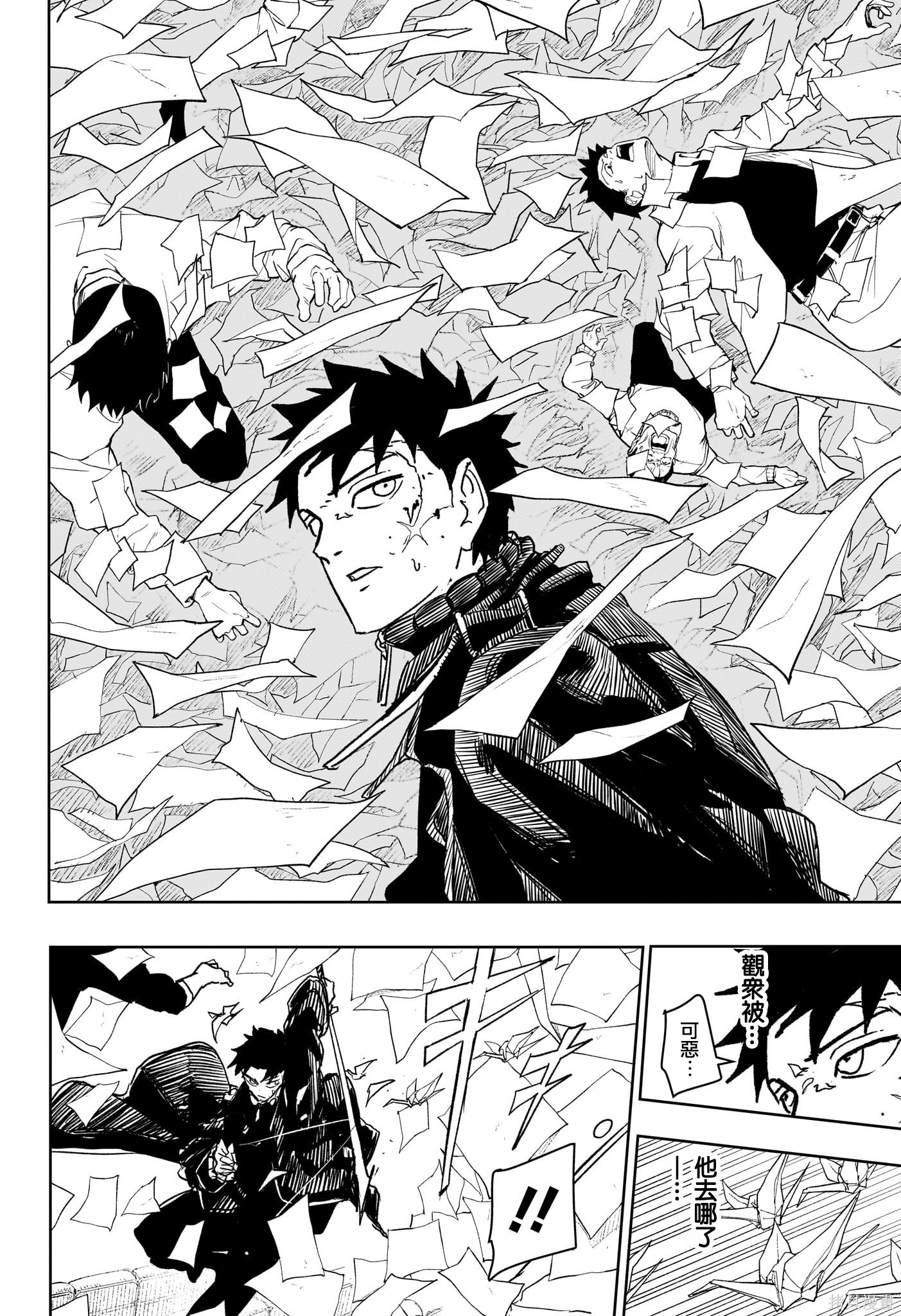 第53话 第9页