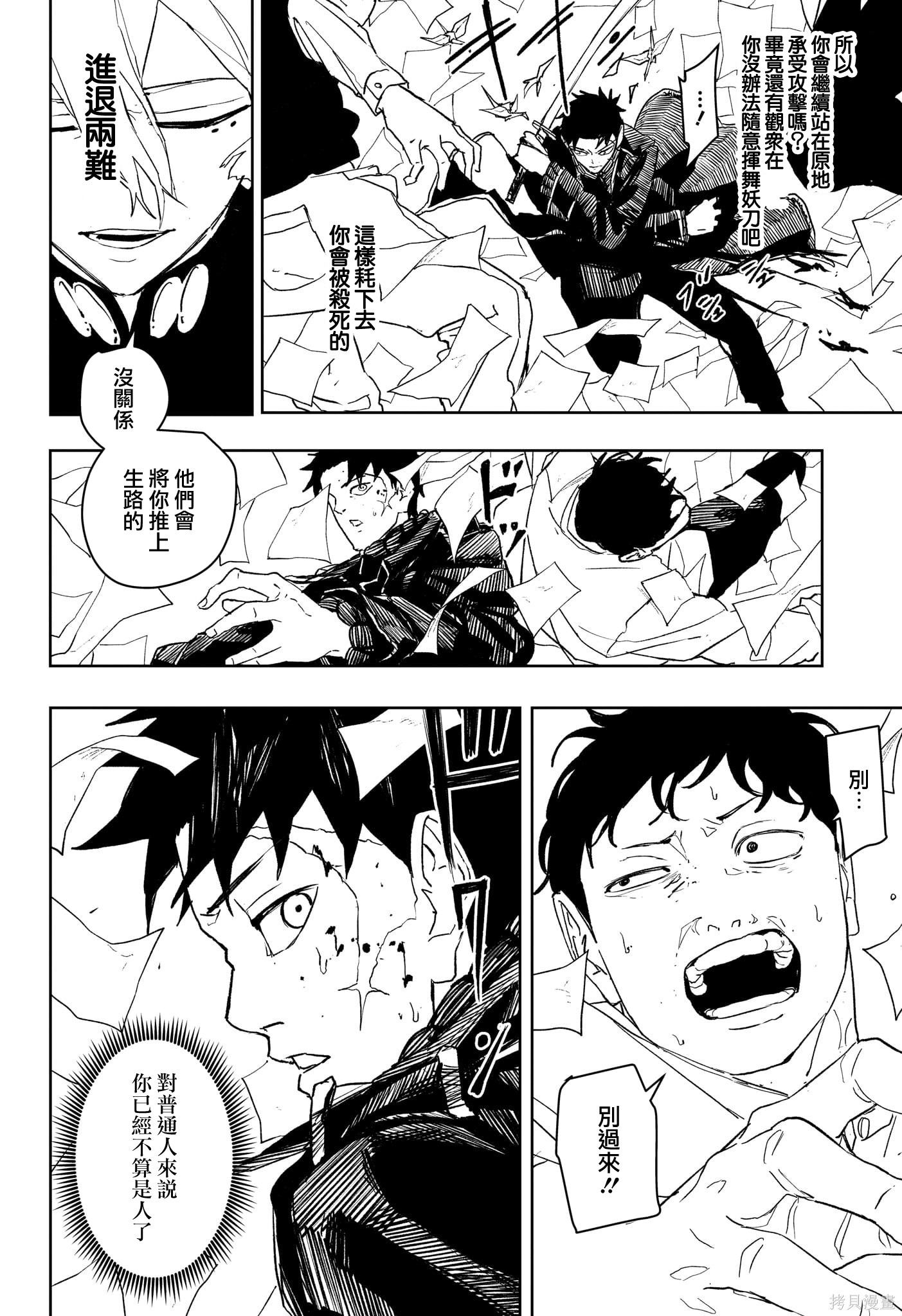 第53话 第11页