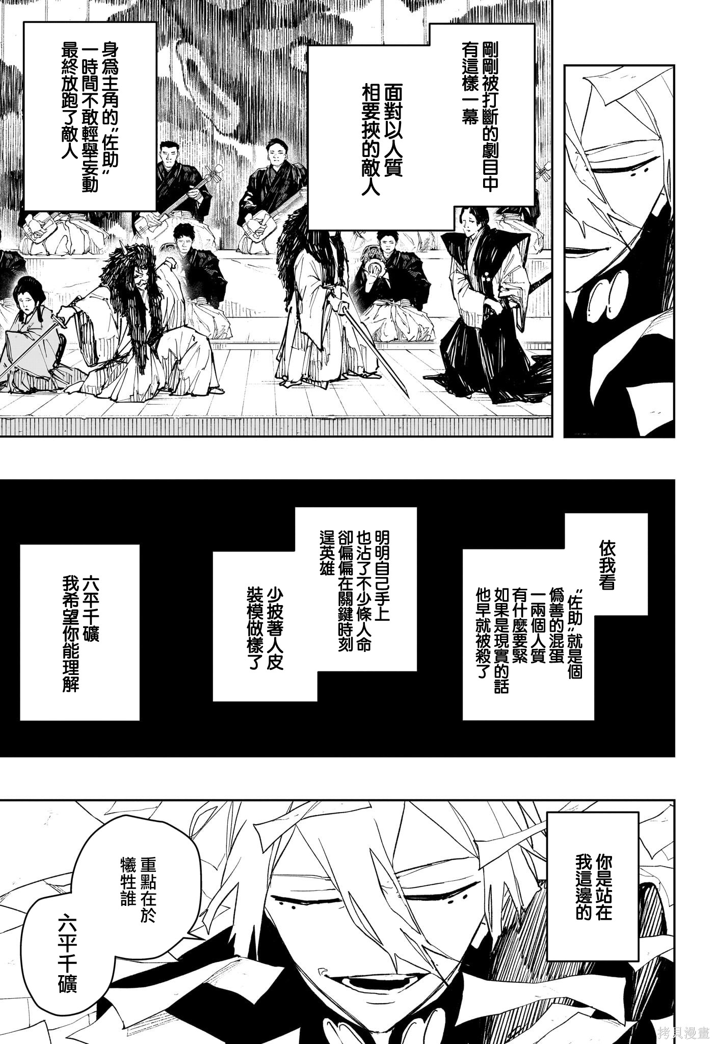第53话 第12页