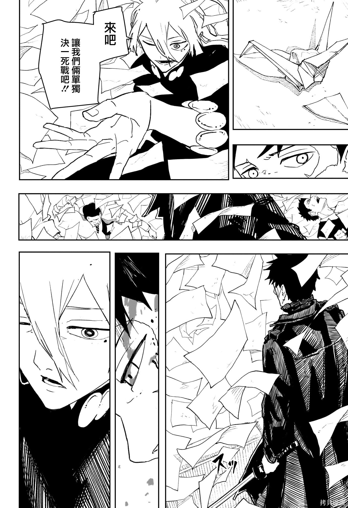 第53话 第13页