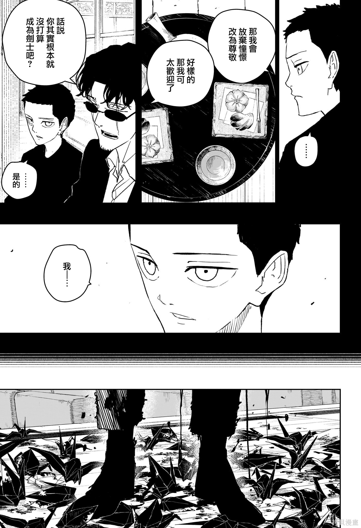 第53话 第16页