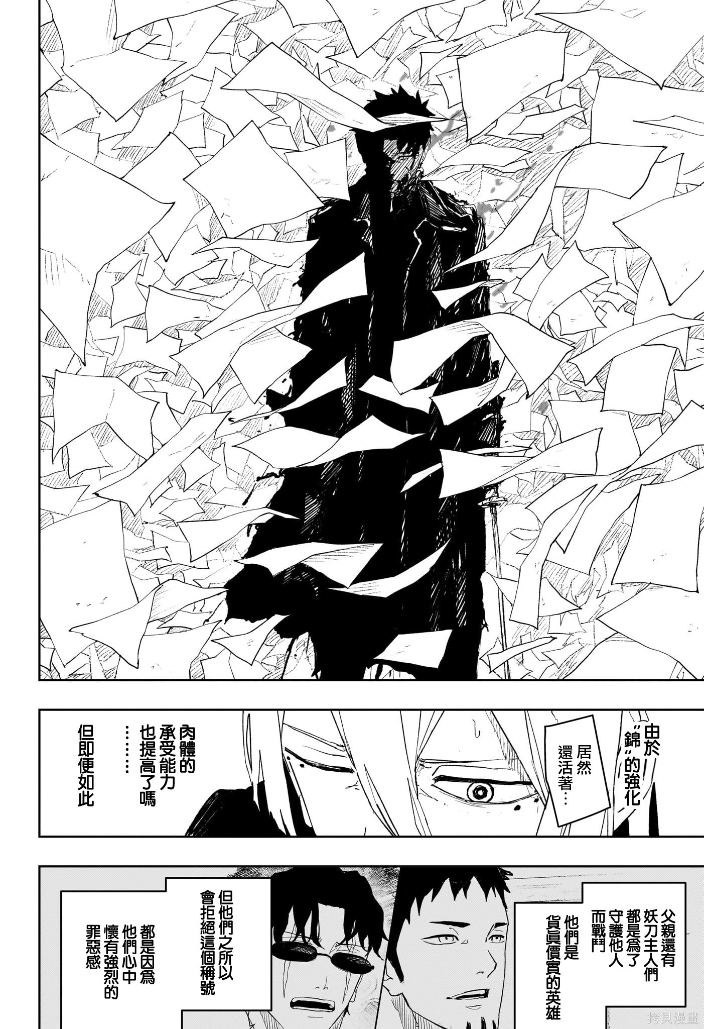 第53话 第17页
