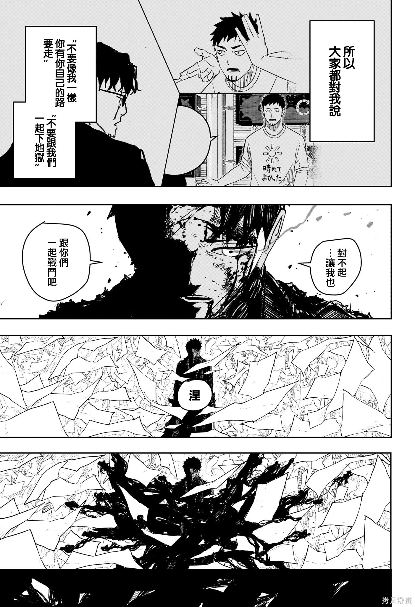 第53话 第18页