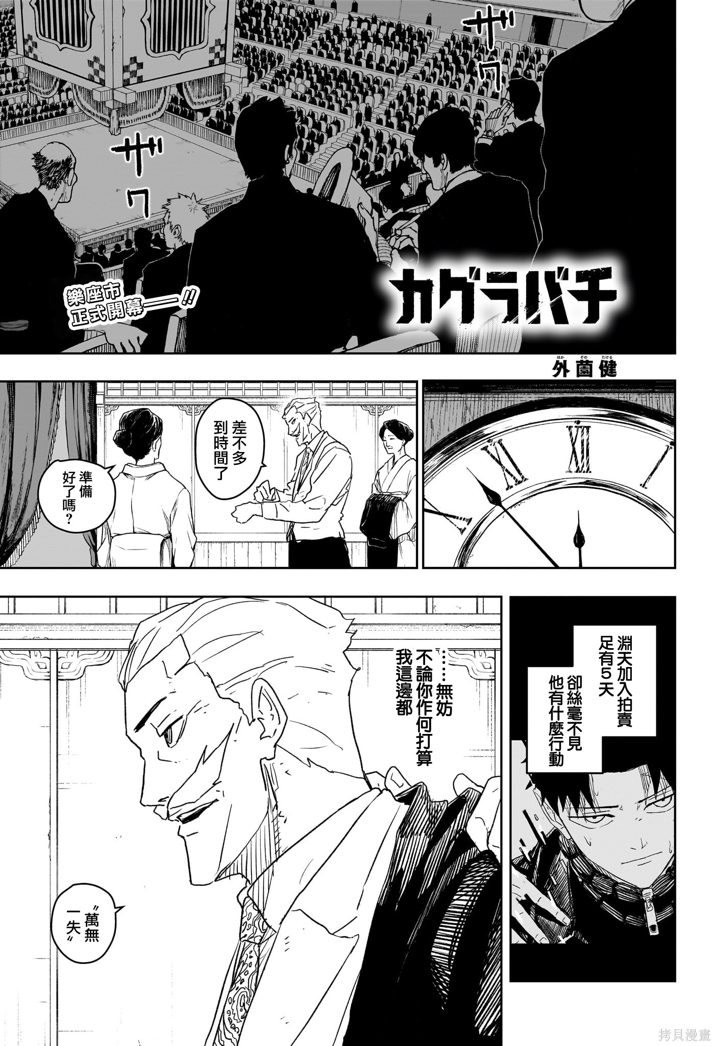 第27话 第1页