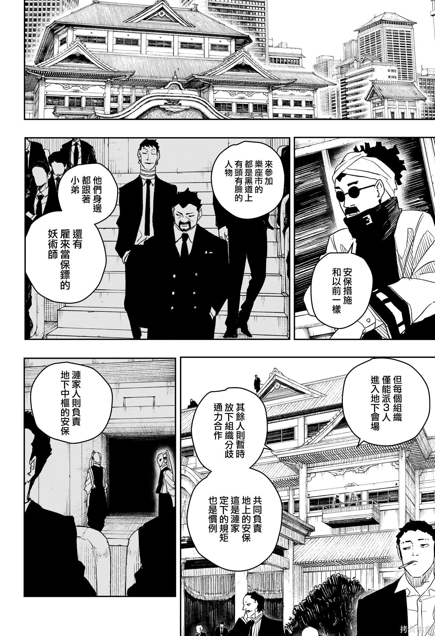 第27话 第2页