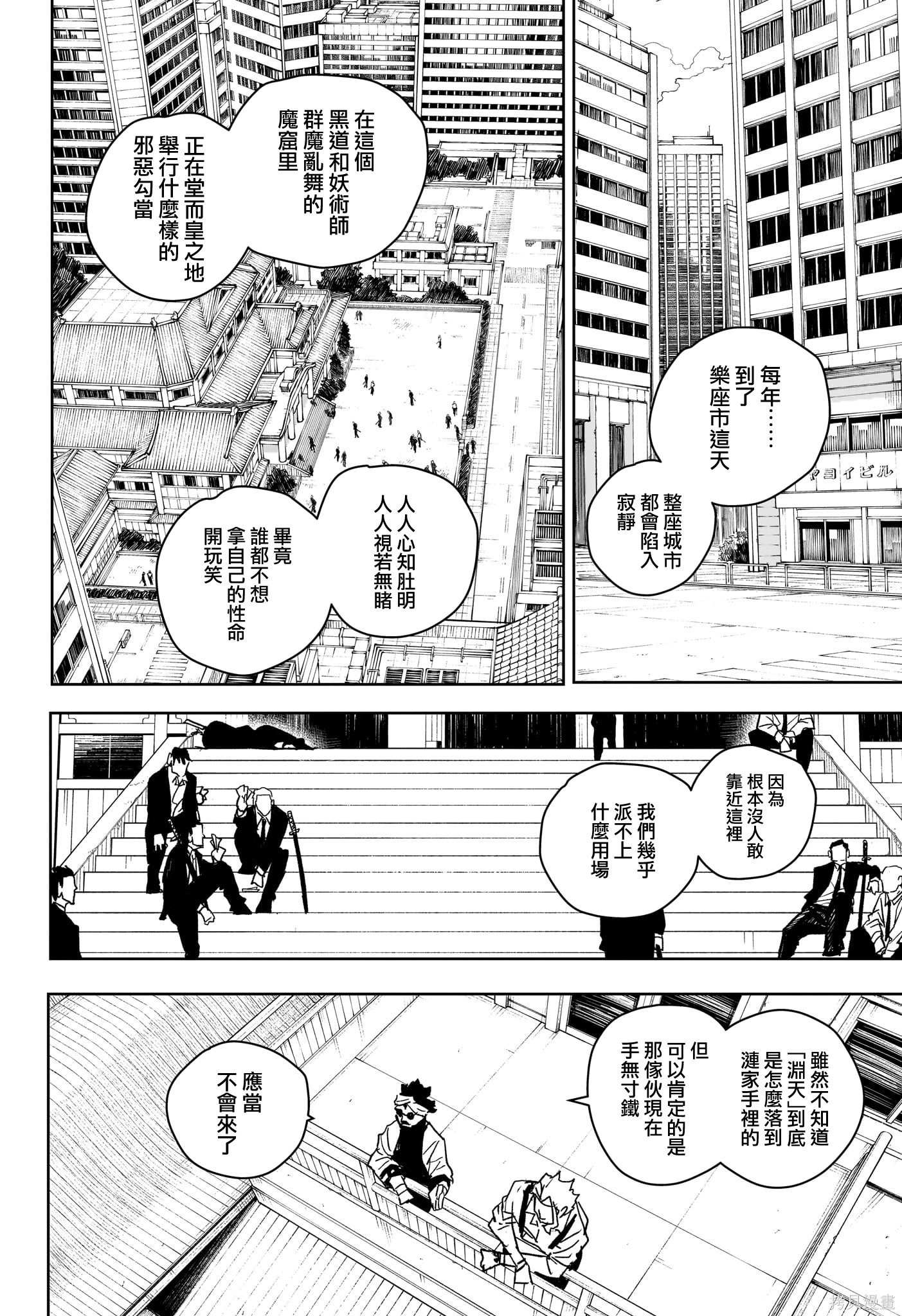 第27话 第4页