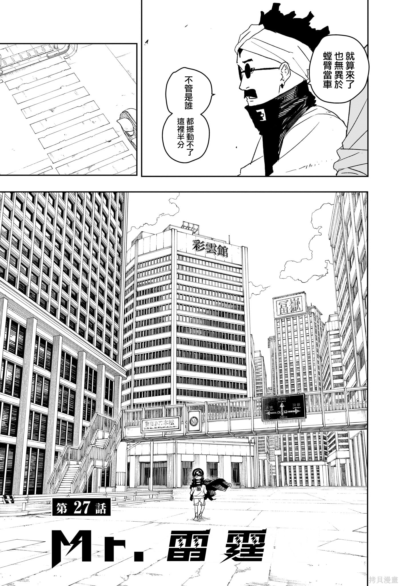 第27话 第5页
