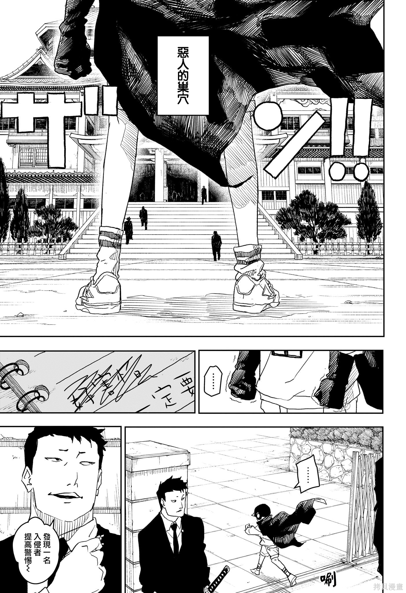 第27话 第7页