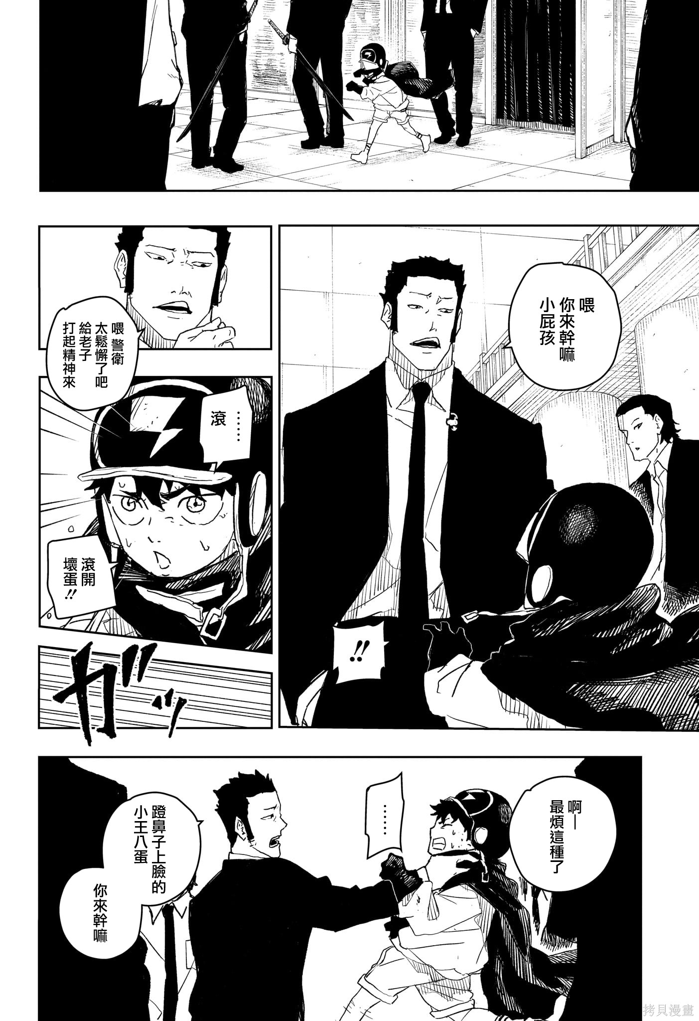 第27话 第8页