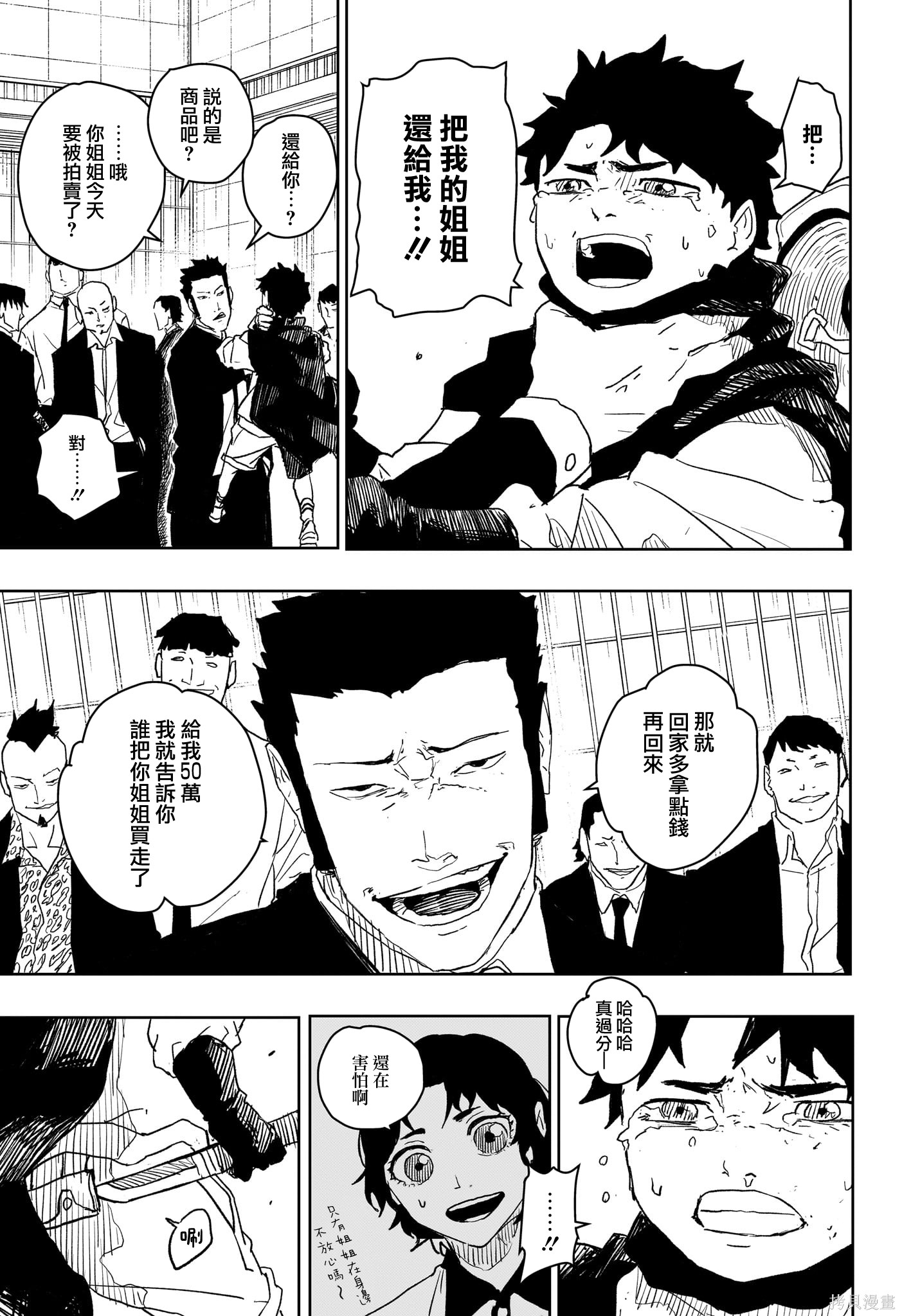 第27话 第9页
