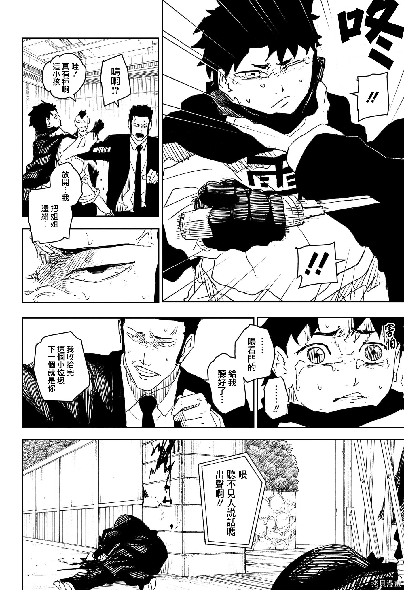 第27话 第10页