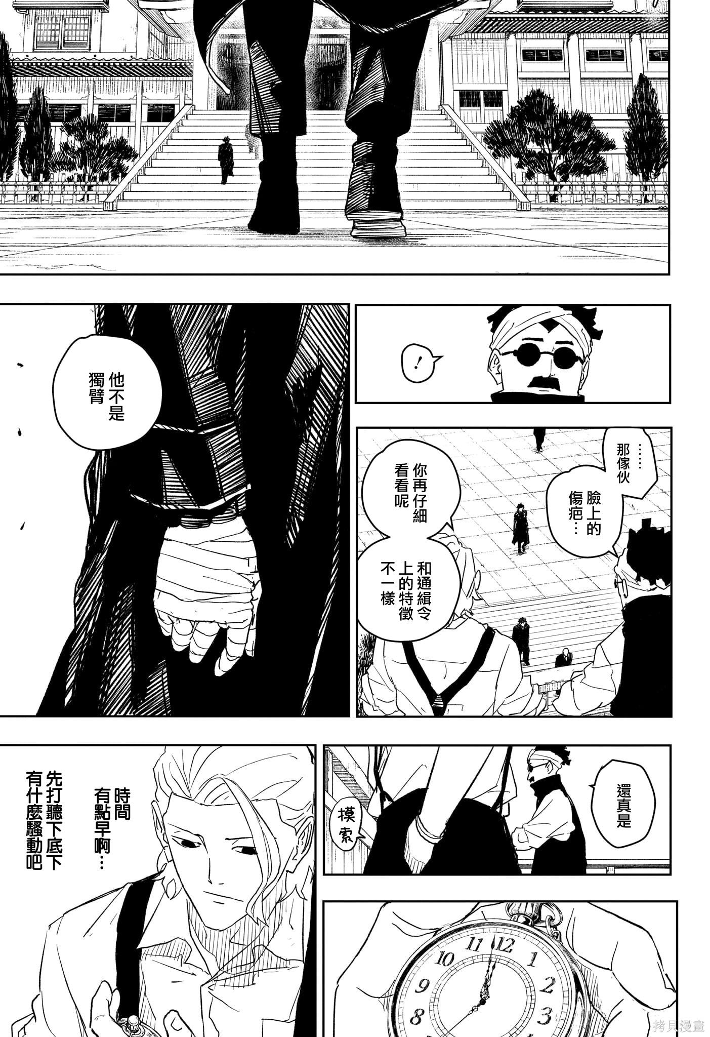 第27话 第11页