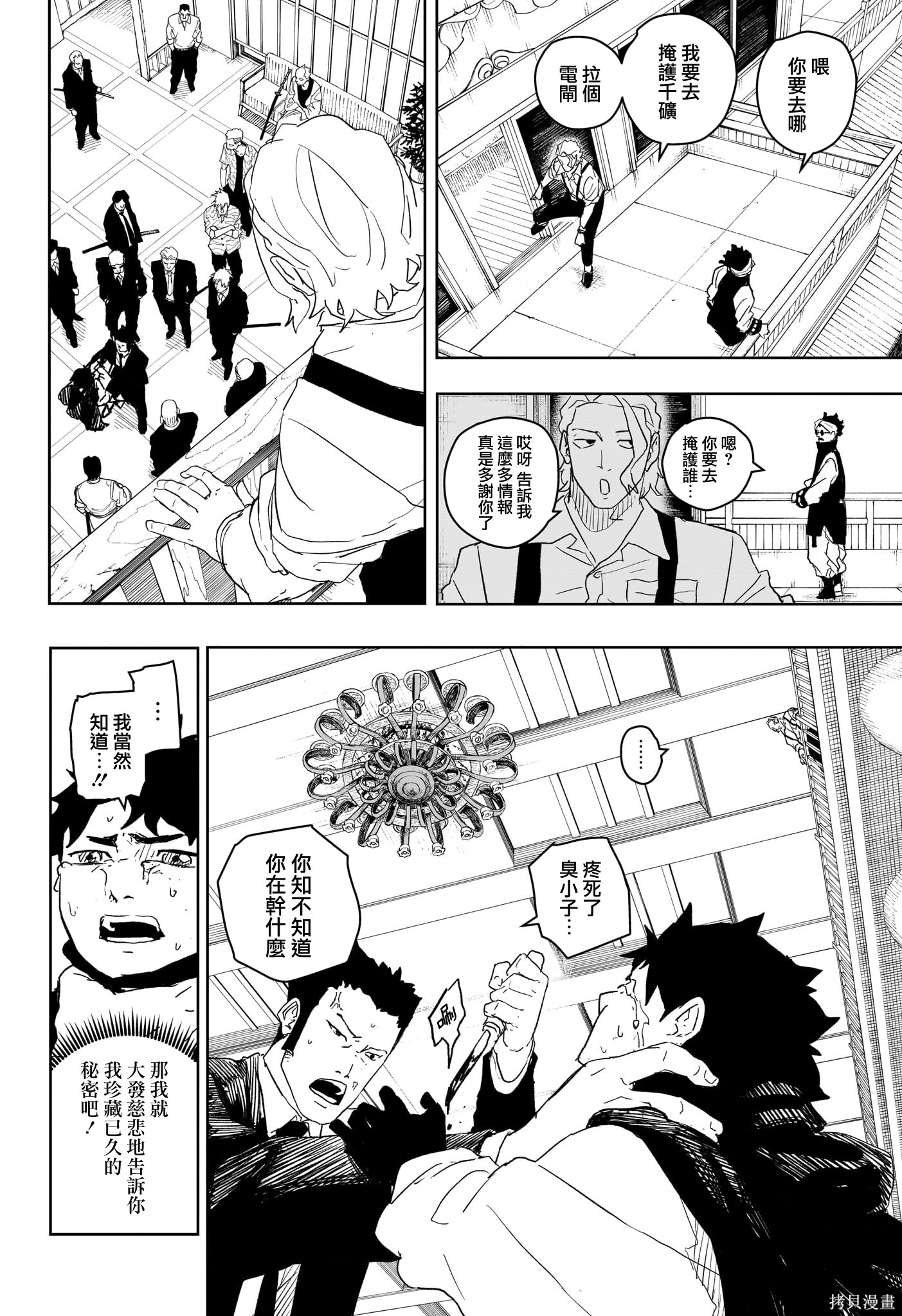 第27话 第12页