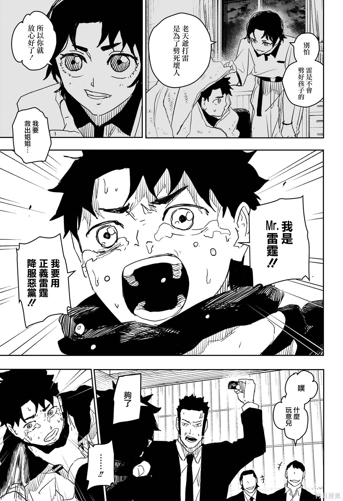 第27话 第13页