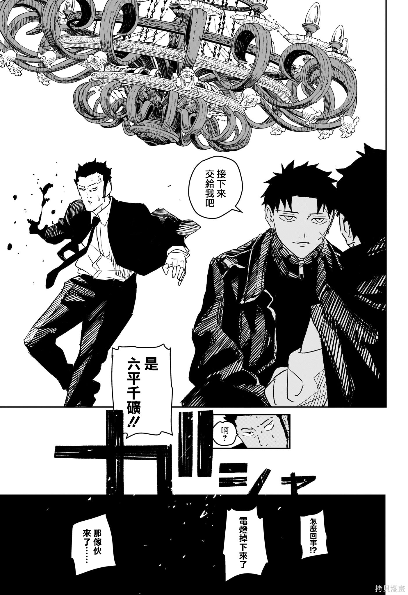 第27话 第15页