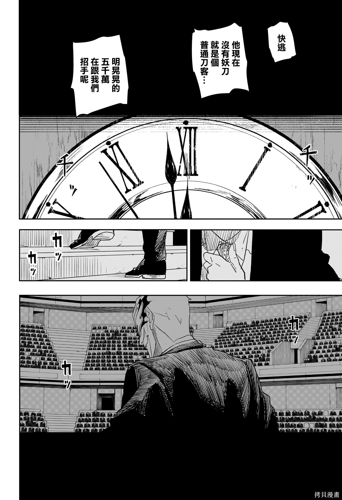 第27话 第16页