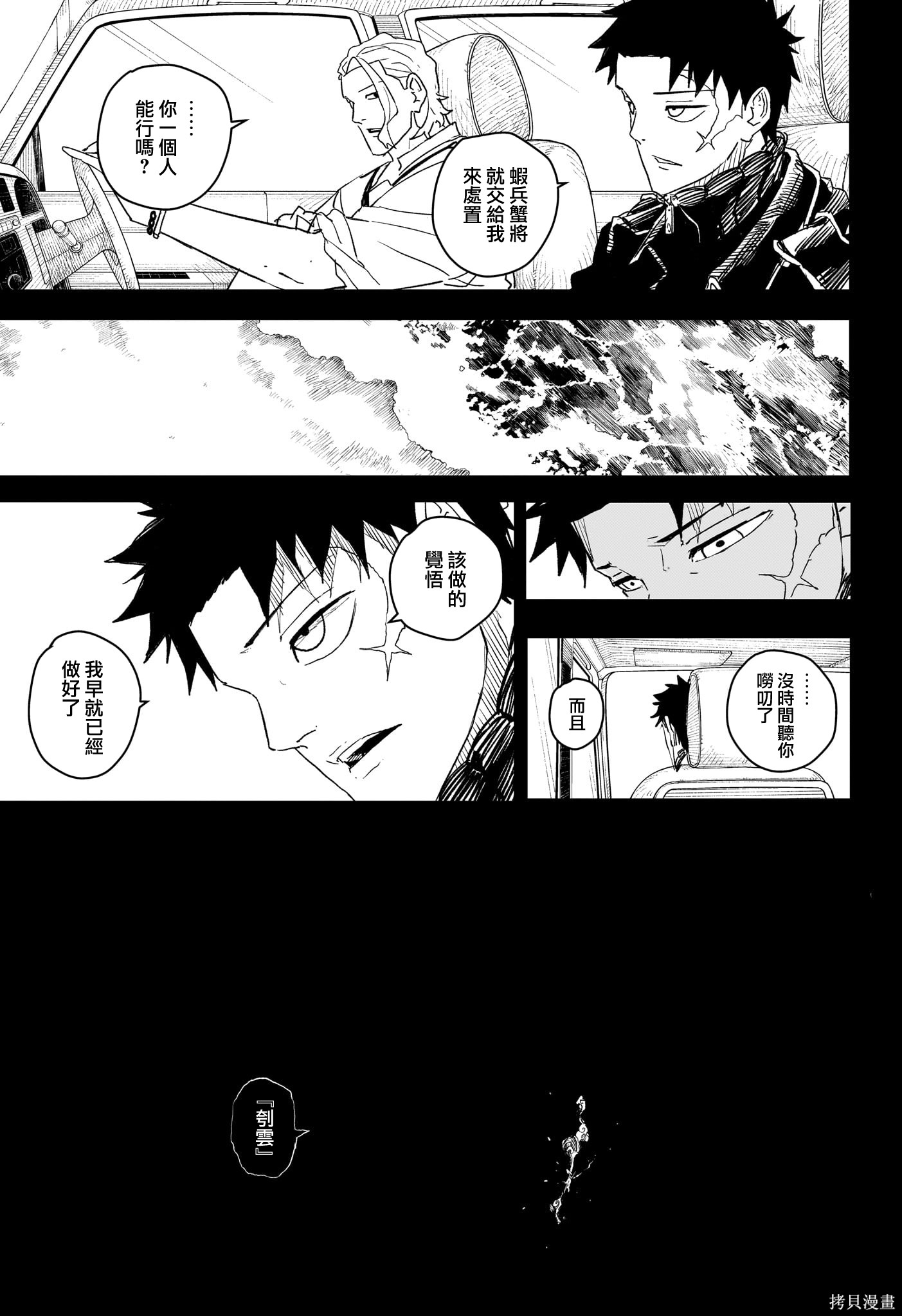 第27话 第17页