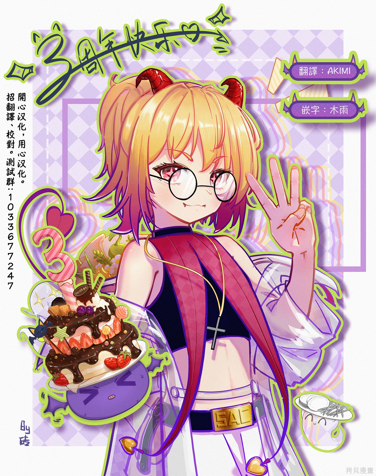 第27话 第21页