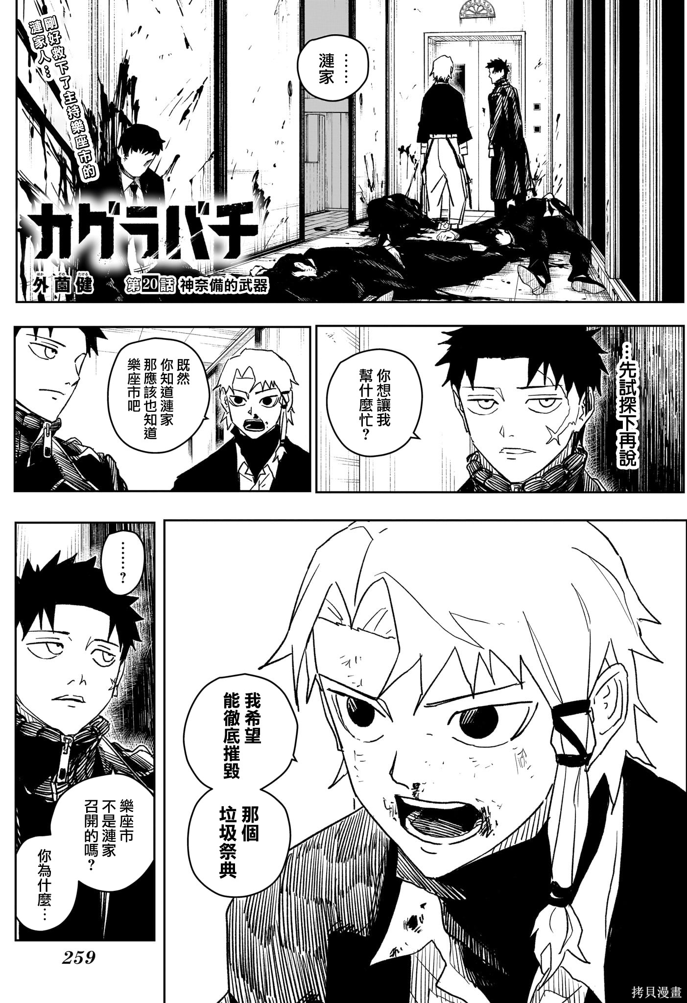第20话 第1页