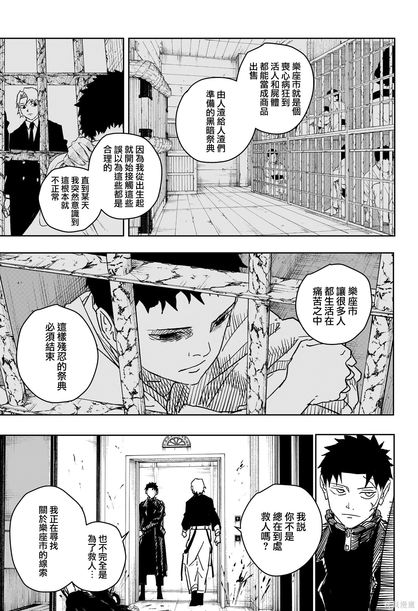 第20话 第3页