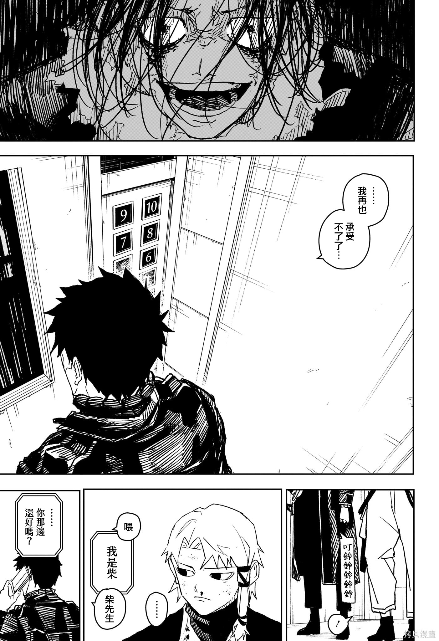 第20话 第7页