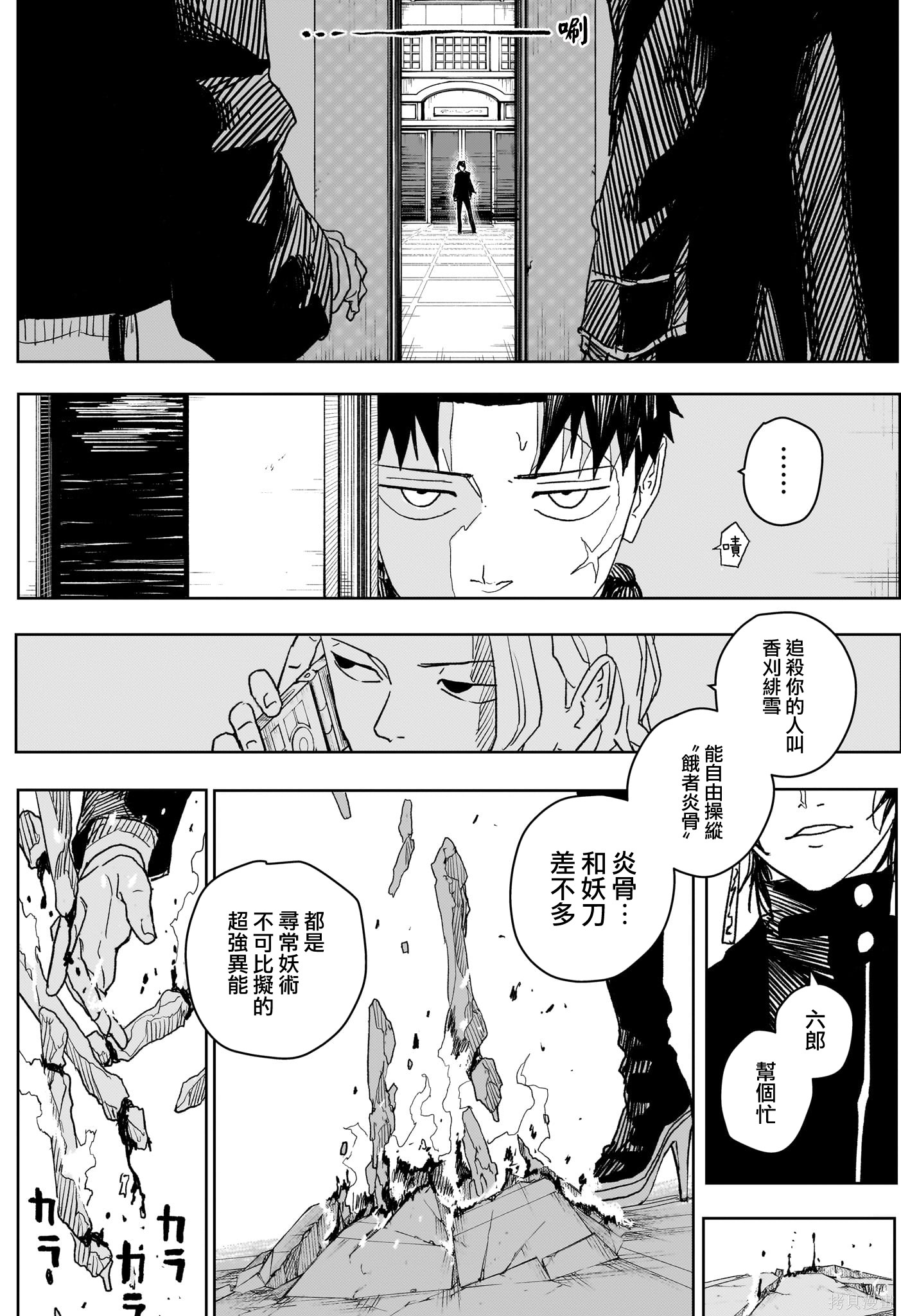 第20话 第9页