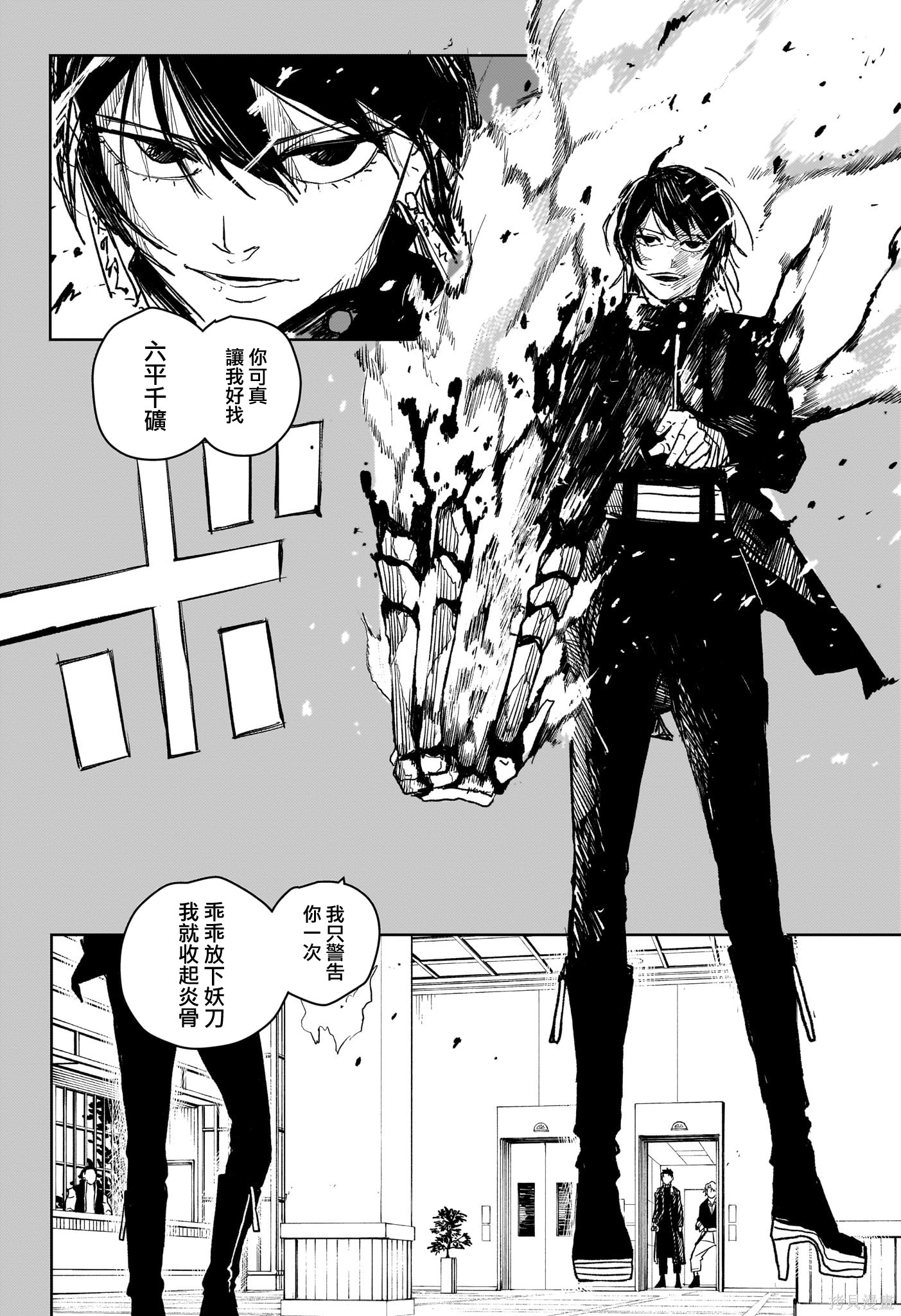 第20话 第10页