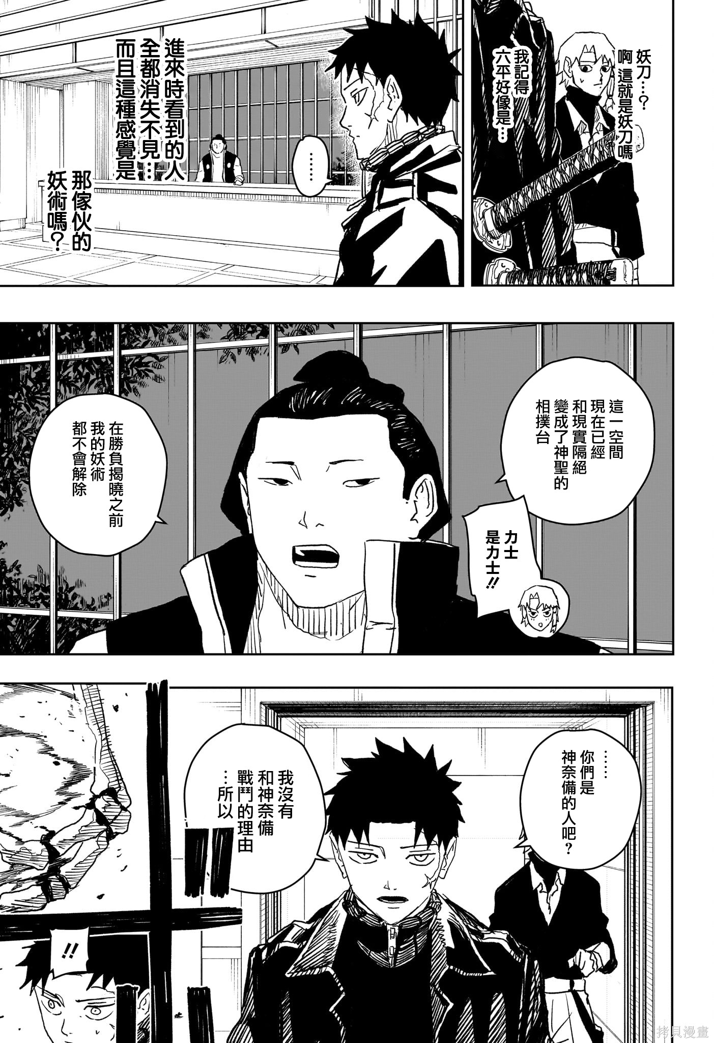 第20话 第11页