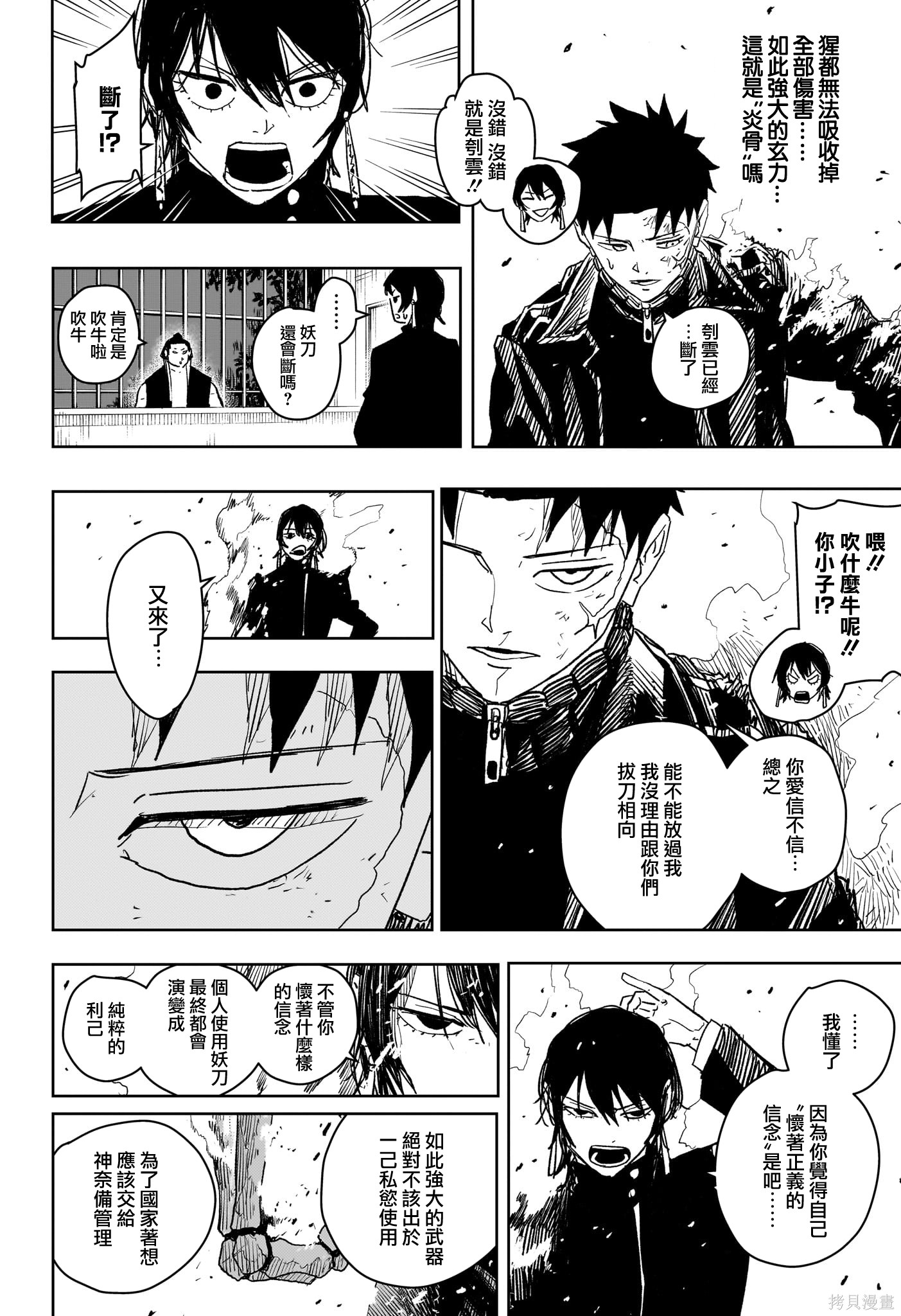 第20话 第13页